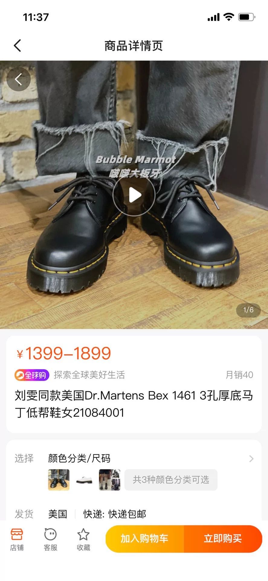 Dr. Martens Dr.Martens Bex 1461 Size 36 Size US 5 / IT 35 - 2 Thumbnail