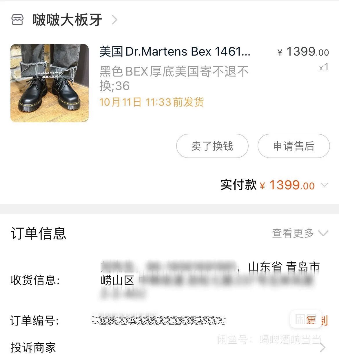 Dr. Martens Dr.Martens Bex 1461 Size 36 Size US 5 / IT 35 - 3 Thumbnail