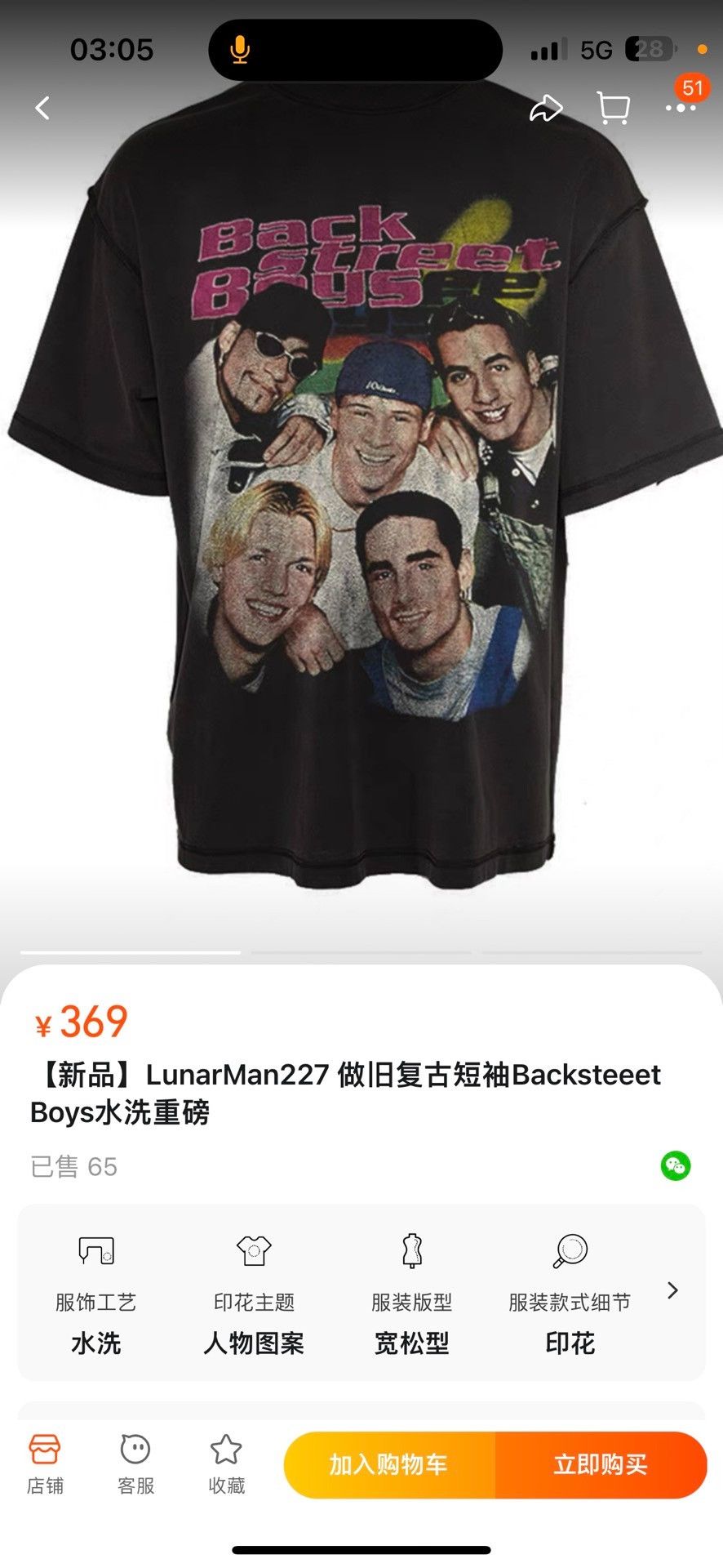 Vintage Backstreet Boys Vintage 90s Tee Size US M / EU 48-50 / 2 - 4 Thumbnail