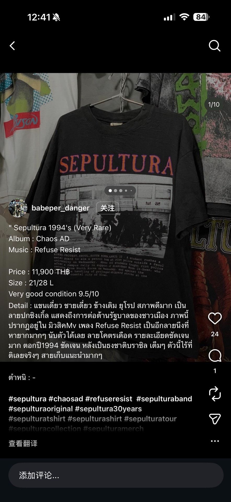 Vintage Vintage Sepultura 1994 Band Tee Size US S / EU 44-46 / 1 - 8 Thumbnail
