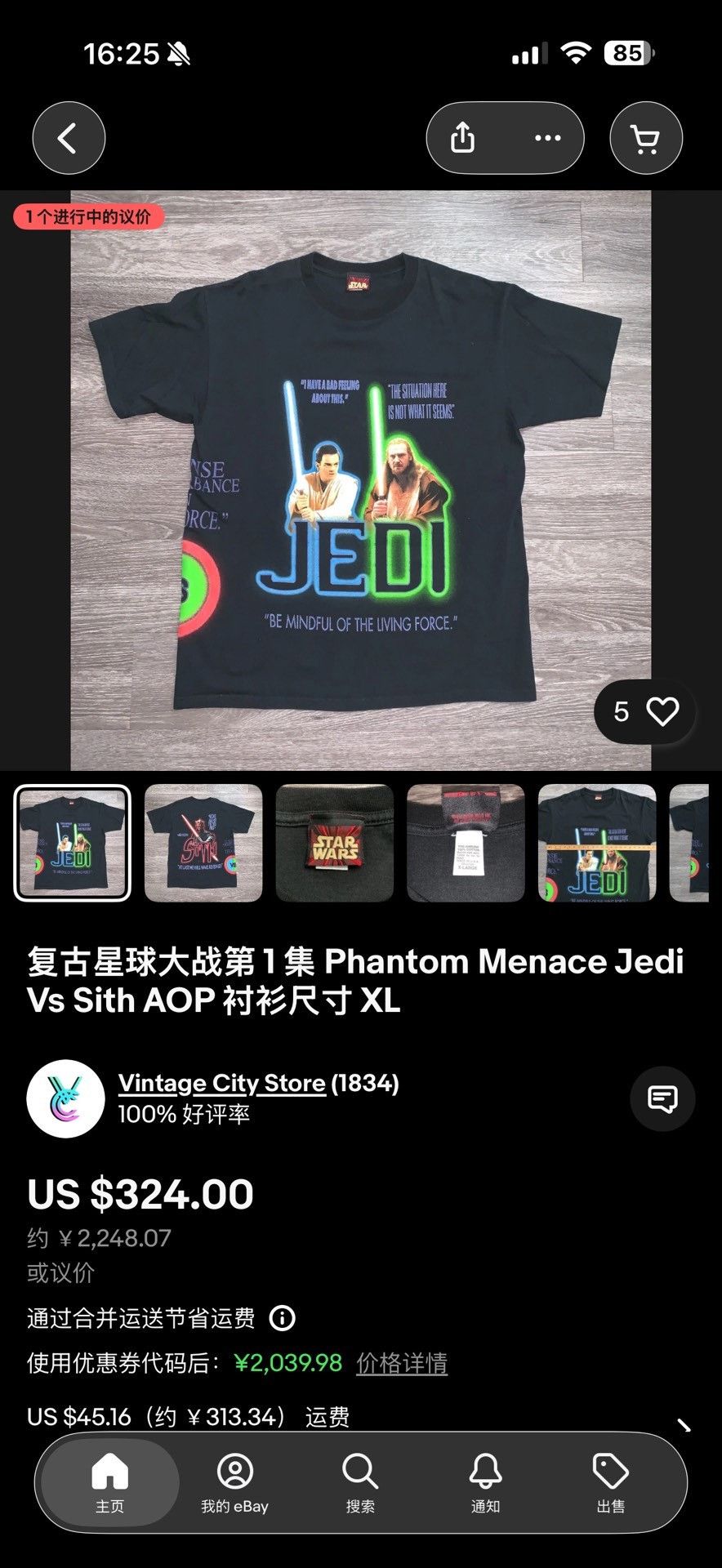 Vintage Vintage 90s Star Wars Sith Maul Tee Size US M / EU 48-50 / 2 - 7 Thumbnail