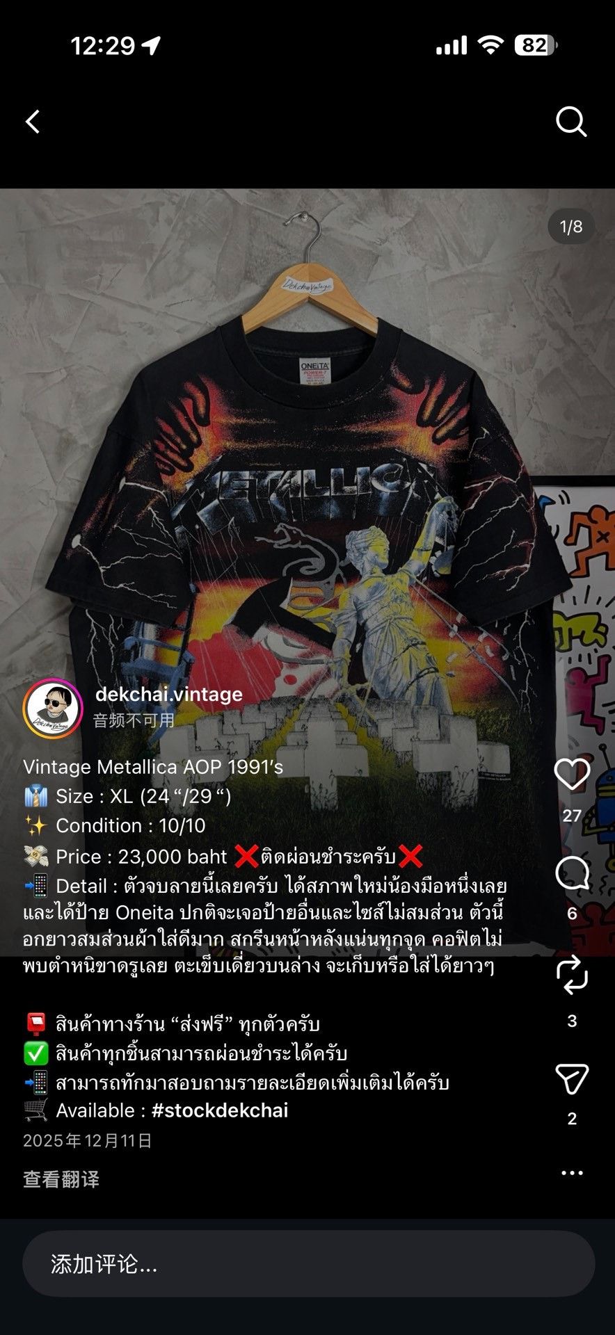 Vintage Vintage Metallica 1991 AOP Band Tee Size US M / EU 48-50 / 2 - 9 Thumbnail