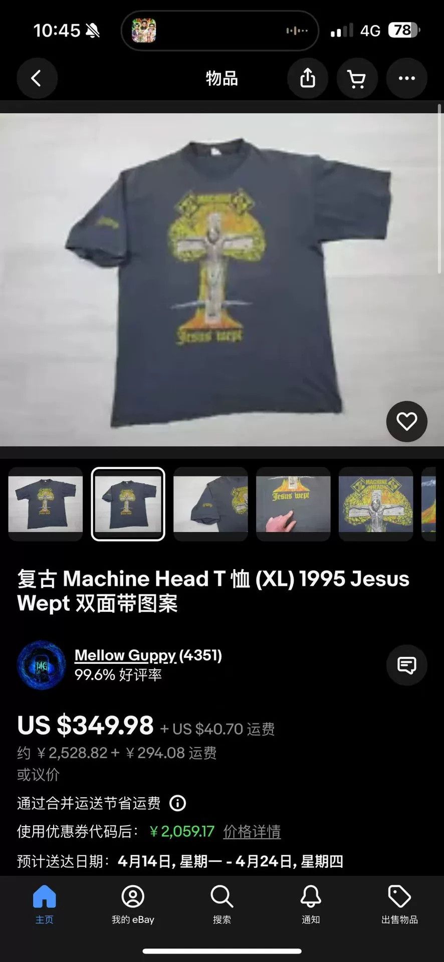 Vintage Vintage 1995 Machine Head Jesus Wept Tee Size US M / EU 48-50 / 2 - 8 Thumbnail