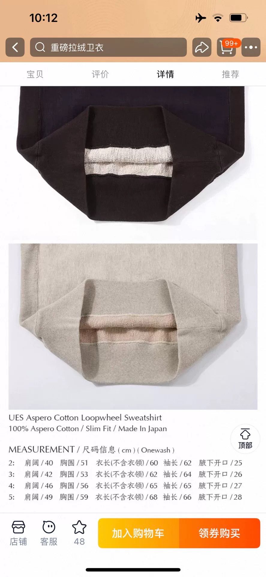 UES Japan UES Asper Cotton Crewneck Sweatshirt Size US XXL / EU 58 / 5 - 8 Thumbnail
