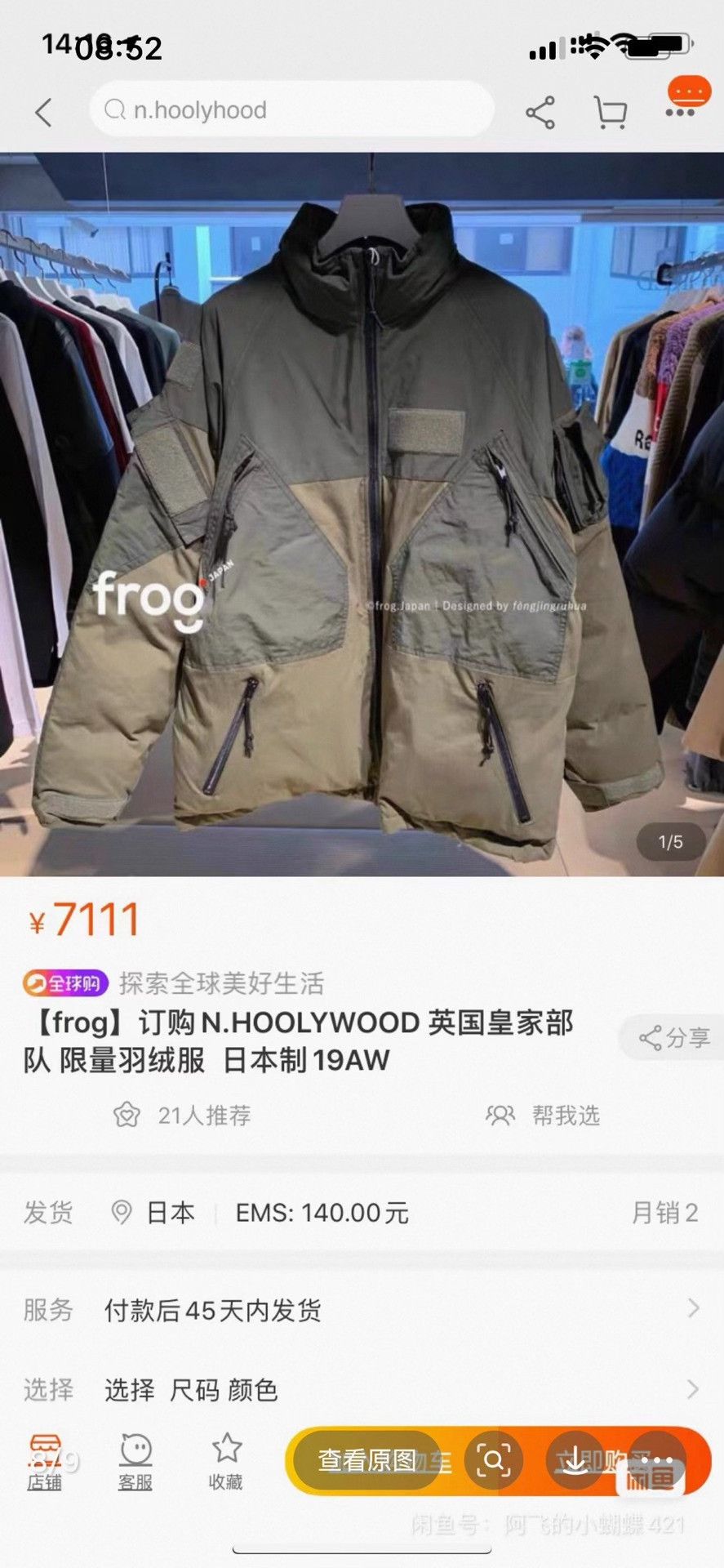 N.Hoolywood N.HOOLYWOOD x The Tokyo Cotton Jacket Size US XXS / EU 40 - 8 Thumbnail