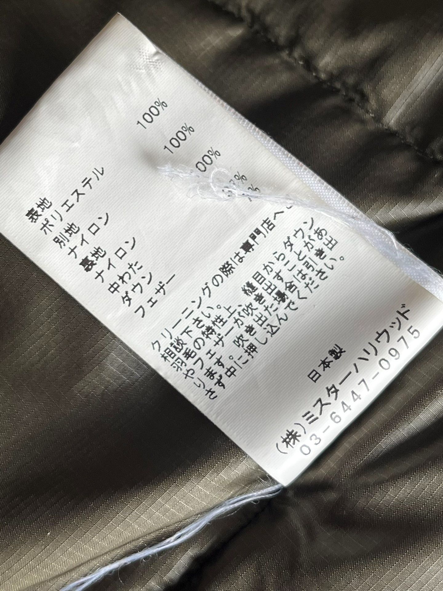 N.Hoolywood N.HOOLYWOOD x The Tokyo Cotton Jacket Size US XXS / EU 40 - 7 Thumbnail