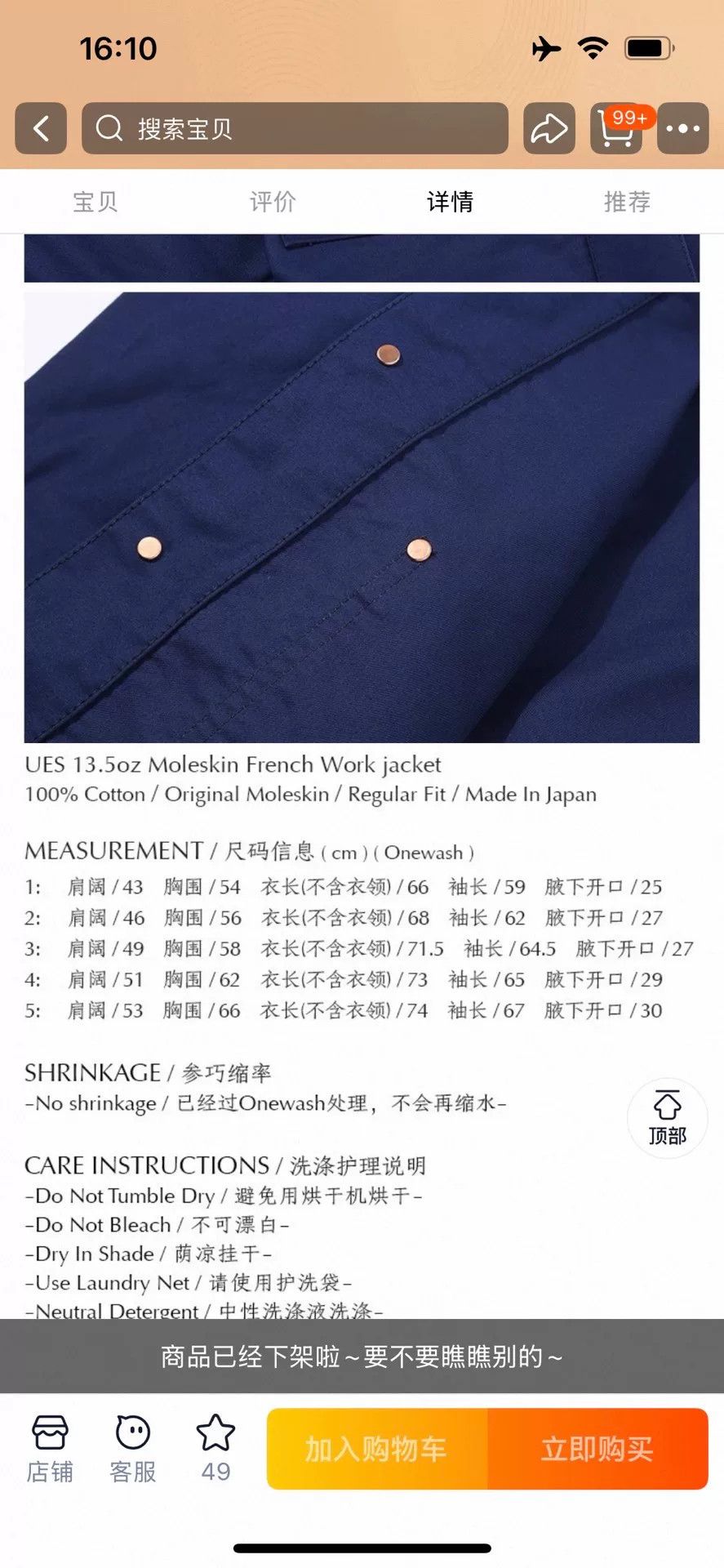 UES Japan UES French Work Jacket Moleskin 13.5oz Size US L / EU 52-54 / 3 - 7 Thumbnail
