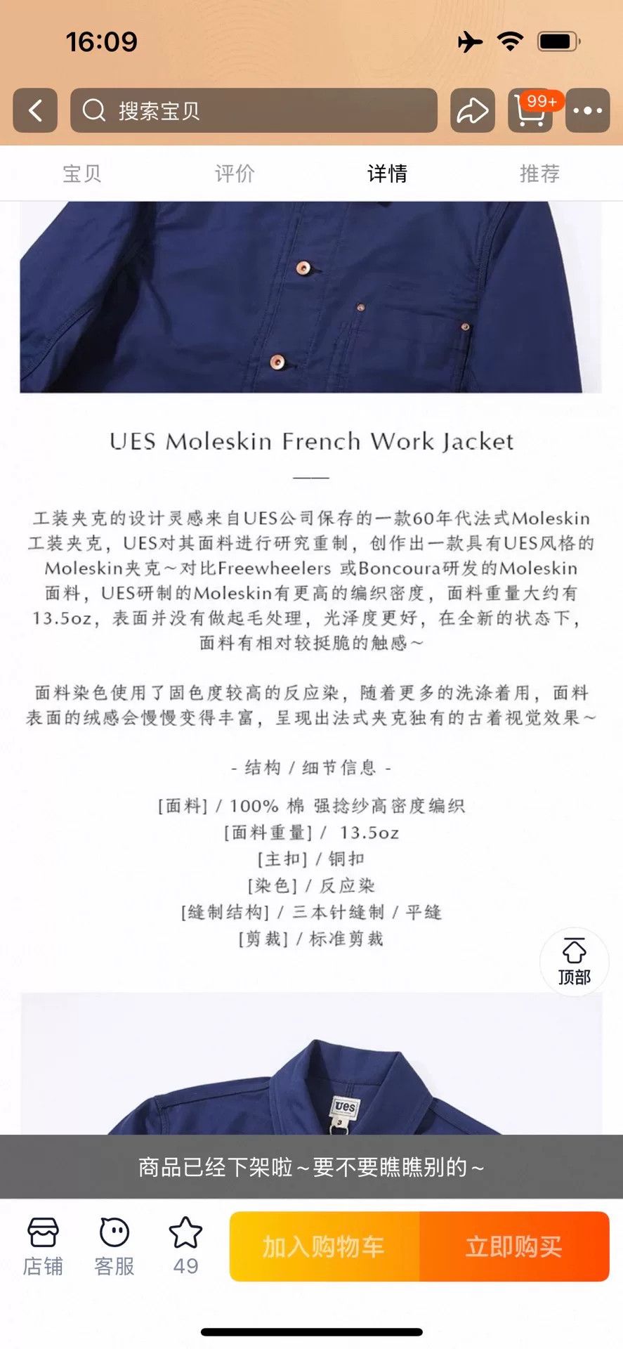 UES Japan UES French Work Jacket Moleskin 13.5oz Size US L / EU 52-54 / 3 - 2 Thumbnail