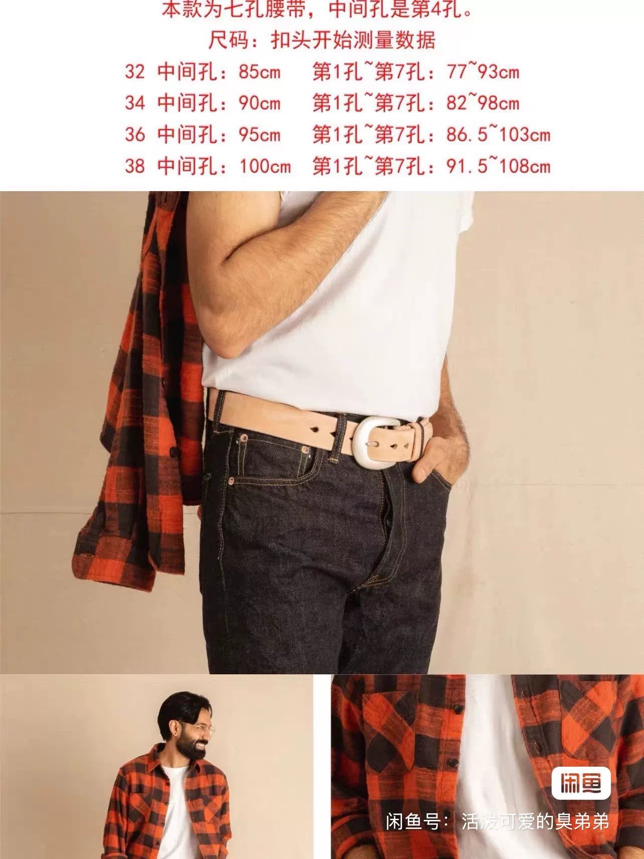 Other FULL COUNT 6210 Wild Leather Belt Size ONE SIZE - 8 Thumbnail