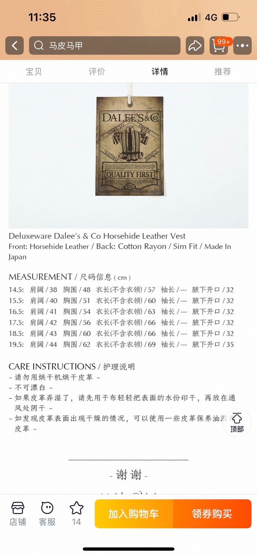 Deluxeware Deluxeware Dalee's Horse Leather Vest Size US M / EU 48-50 / 2 - 9 Thumbnail