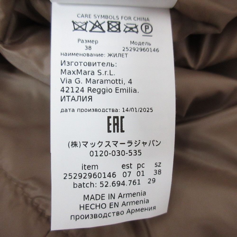 Max Mara MaxMara Max Mara The Cube GREENVE CAMLUXE Padding Vest Textile Outerwear 25292960146 DUTY FREE for USA Size ONE SIZE - 14 Thumbnail