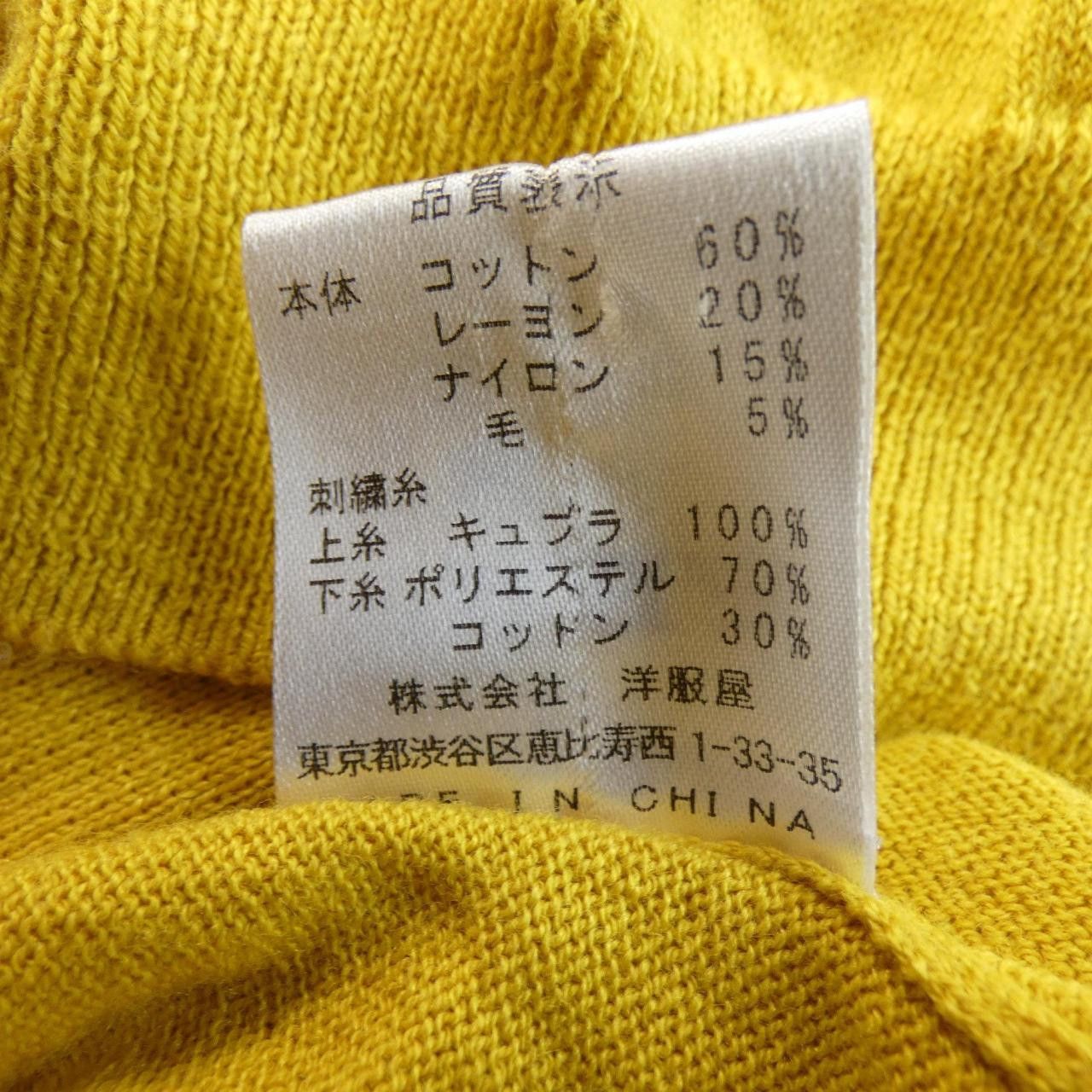 Other Other Shizuka Komuro Cardigan Textile Tops DUTY FREE for USA Size ONE SIZE - 3 Thumbnail