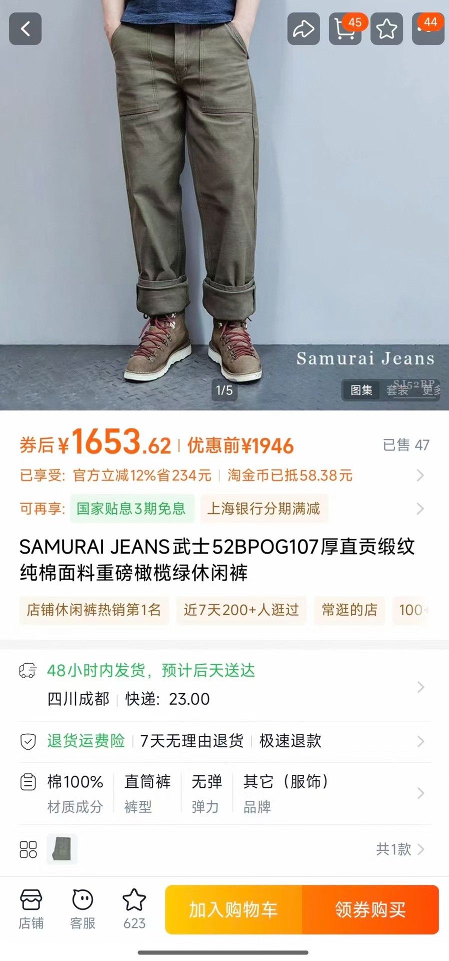 Samurai Jeans Samurai Jeans 52BPOG107 Olive Casual Pants Size US 35 - 8 Thumbnail
