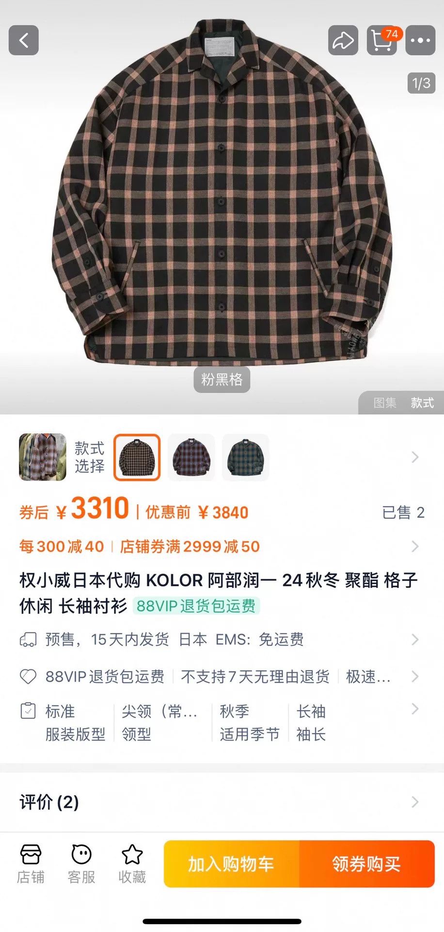 Kolor KOLOR 24AW Polyester Plaid Casual Shirt Size US L / EU 52-54 / 3 - 9 Thumbnail
