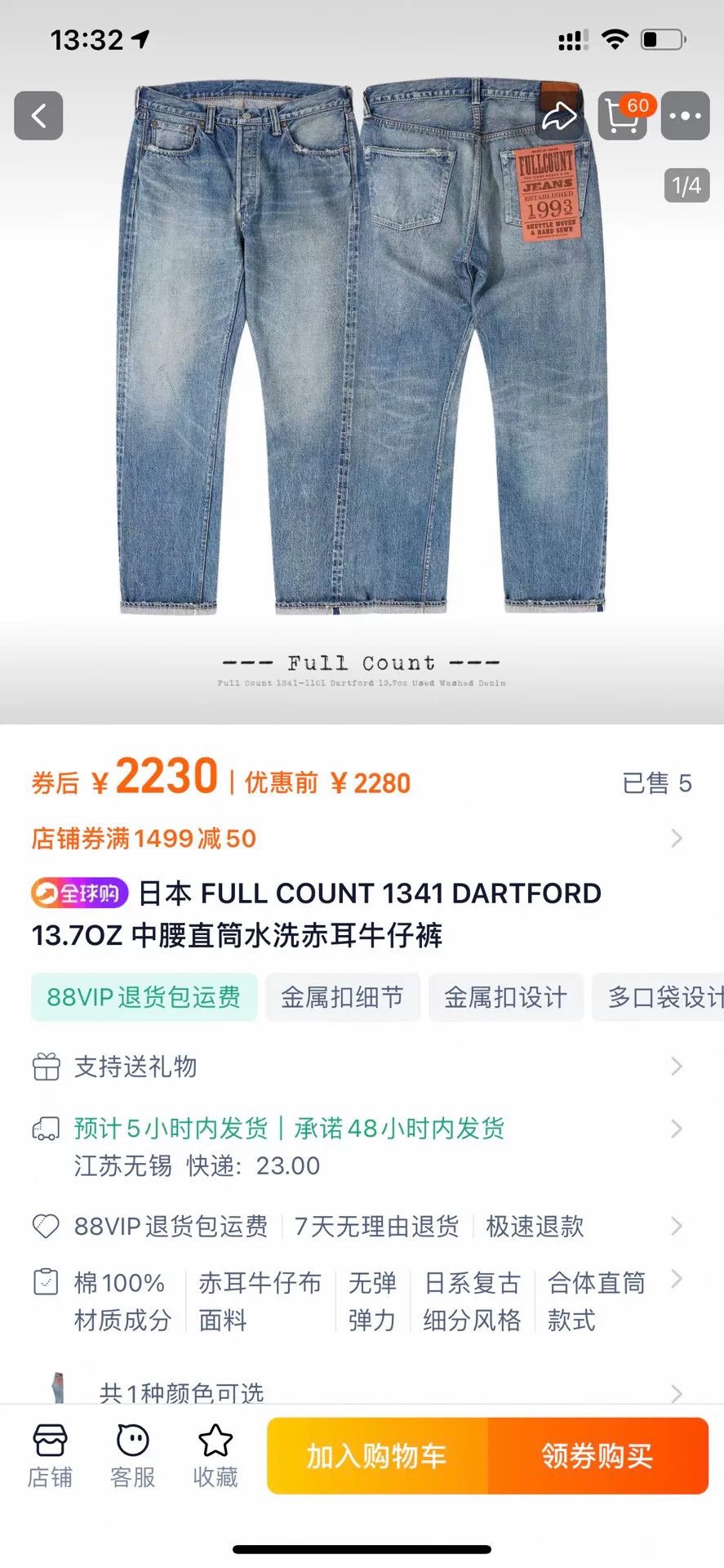 Full Count & Co. FULLCOUNT 1341-1101 DARTFORD 13.7OZ Jeans Size US 31 - 8 Thumbnail