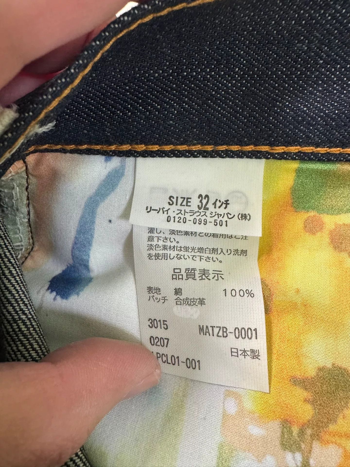 Levi's Vintage Clothing Levi's LVC MATZB-0001 2007 Japan Limited Size US 32 / EU 48 - 5 Thumbnail