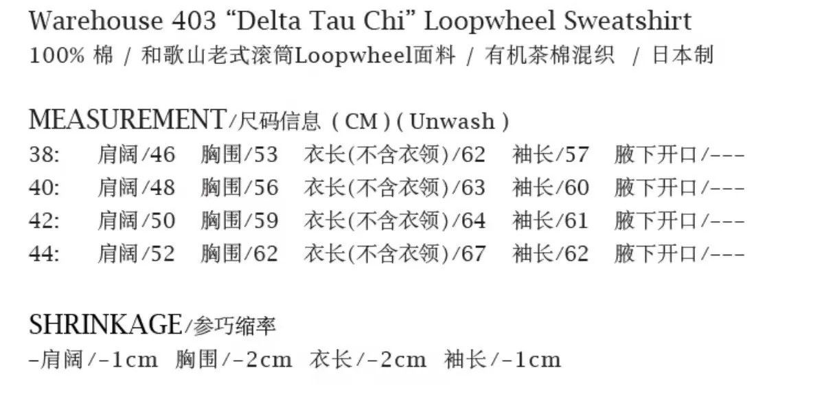 Warehouse & Co. Warehouse 403 Deltatauchi Loopwheel Sweatshirt Size US XS / EU 42 / 0 - 5 Thumbnail