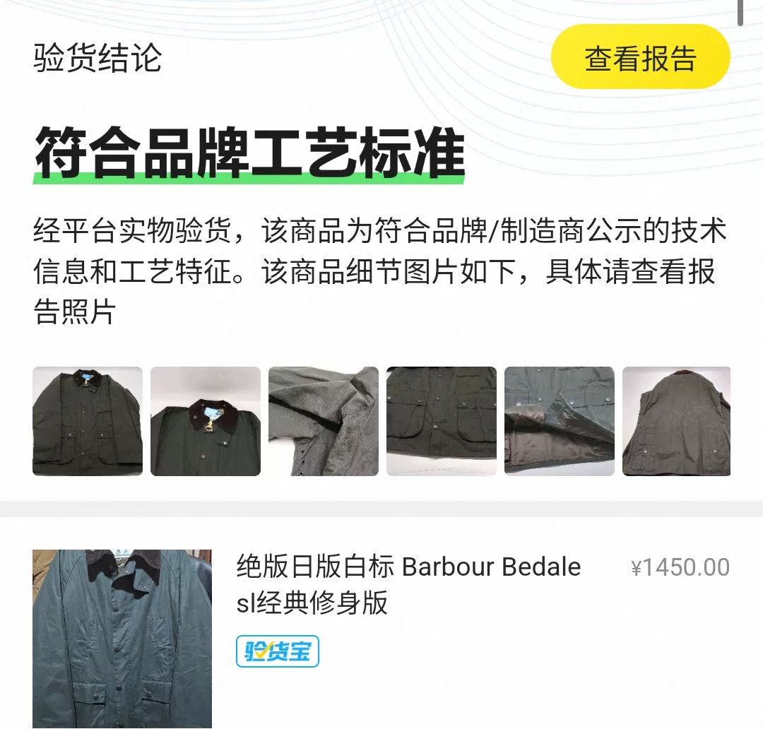 Barbour Barbour Bedale SL Slim Waxed Jacket Size US XS / EU 42 / 0 - 9 Thumbnail