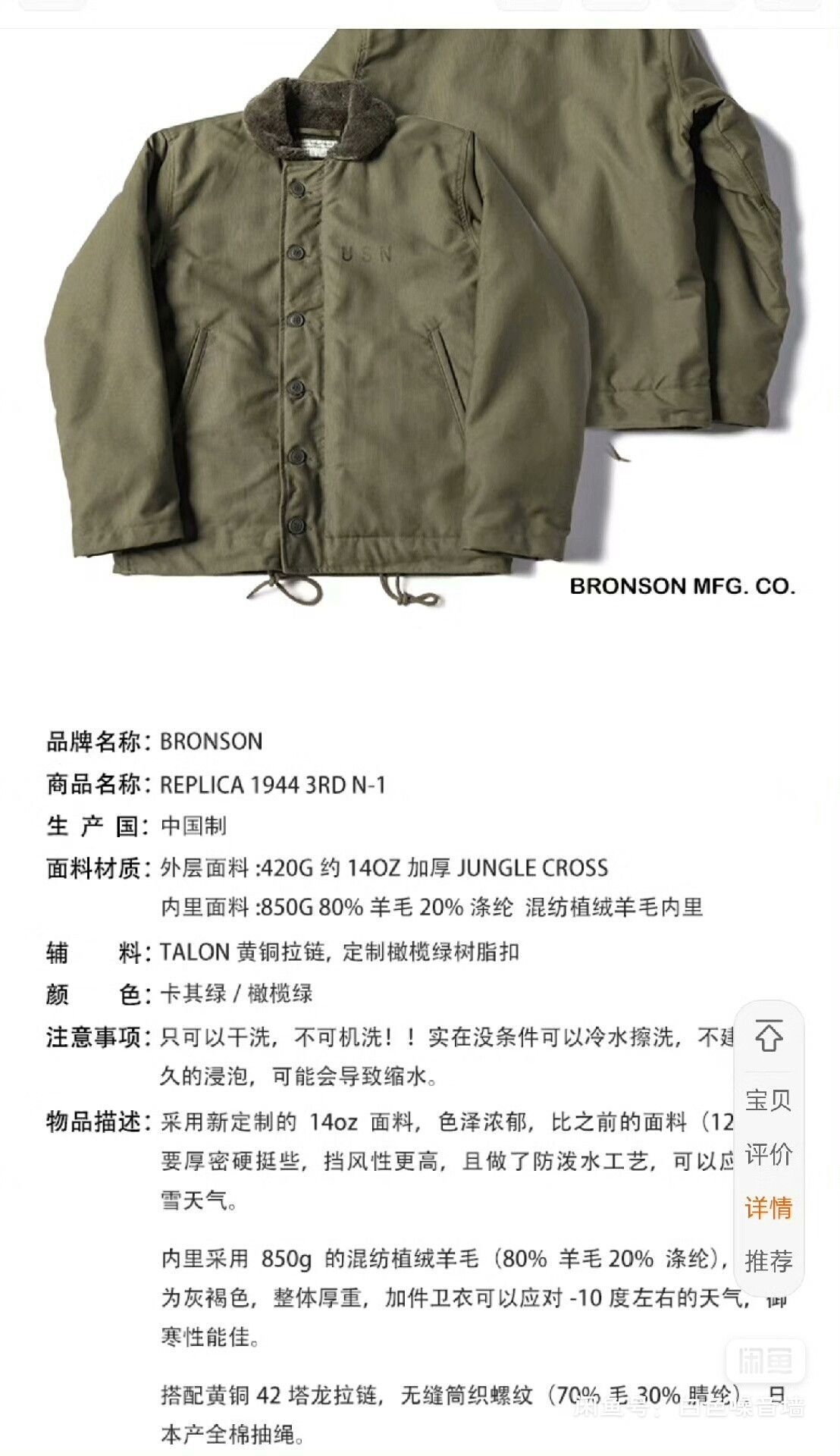 Bronson MFG. CO. BRONSON N-1 Deck Jacket Size US M / EU 48-50 / 2 - 2 Thumbnail