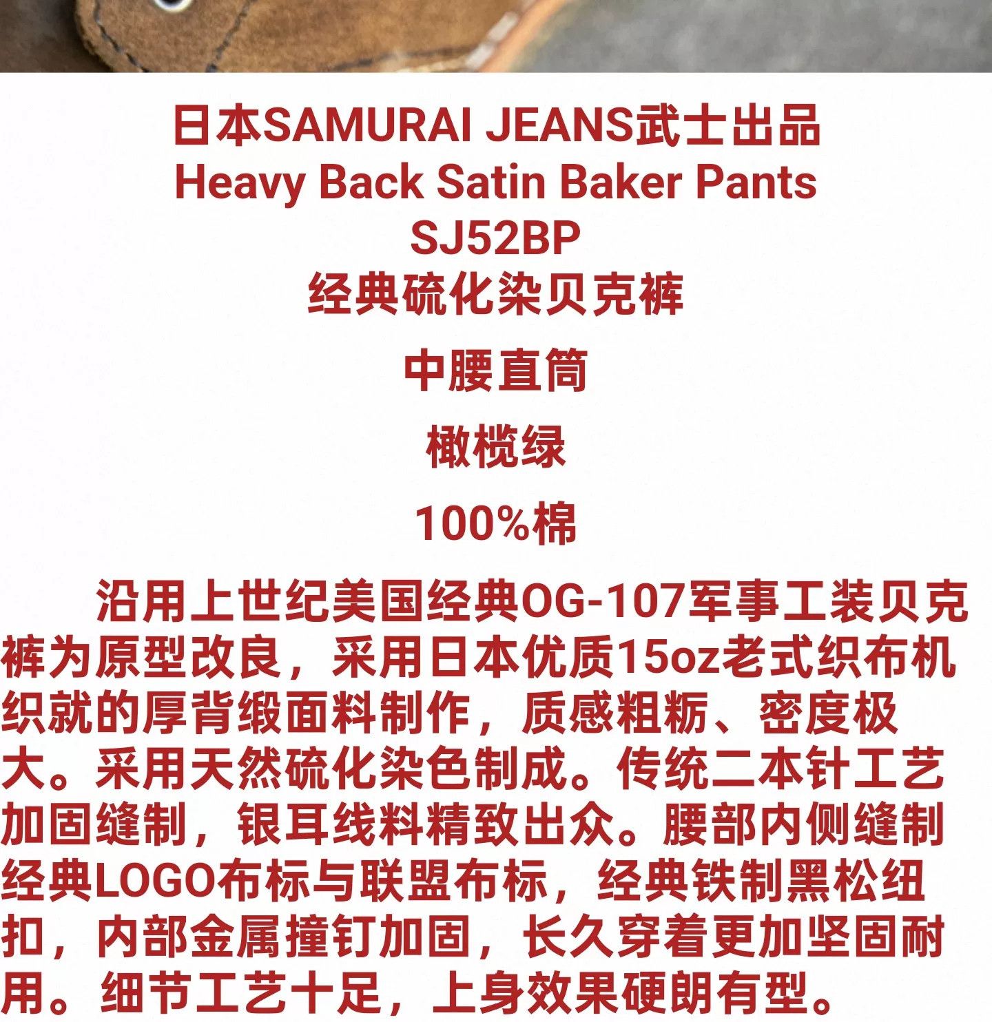 Samurai Jeans Samurai Jeans 15oz OG107 Work Pants Size US 32 / EU 48 - 2 Thumbnail