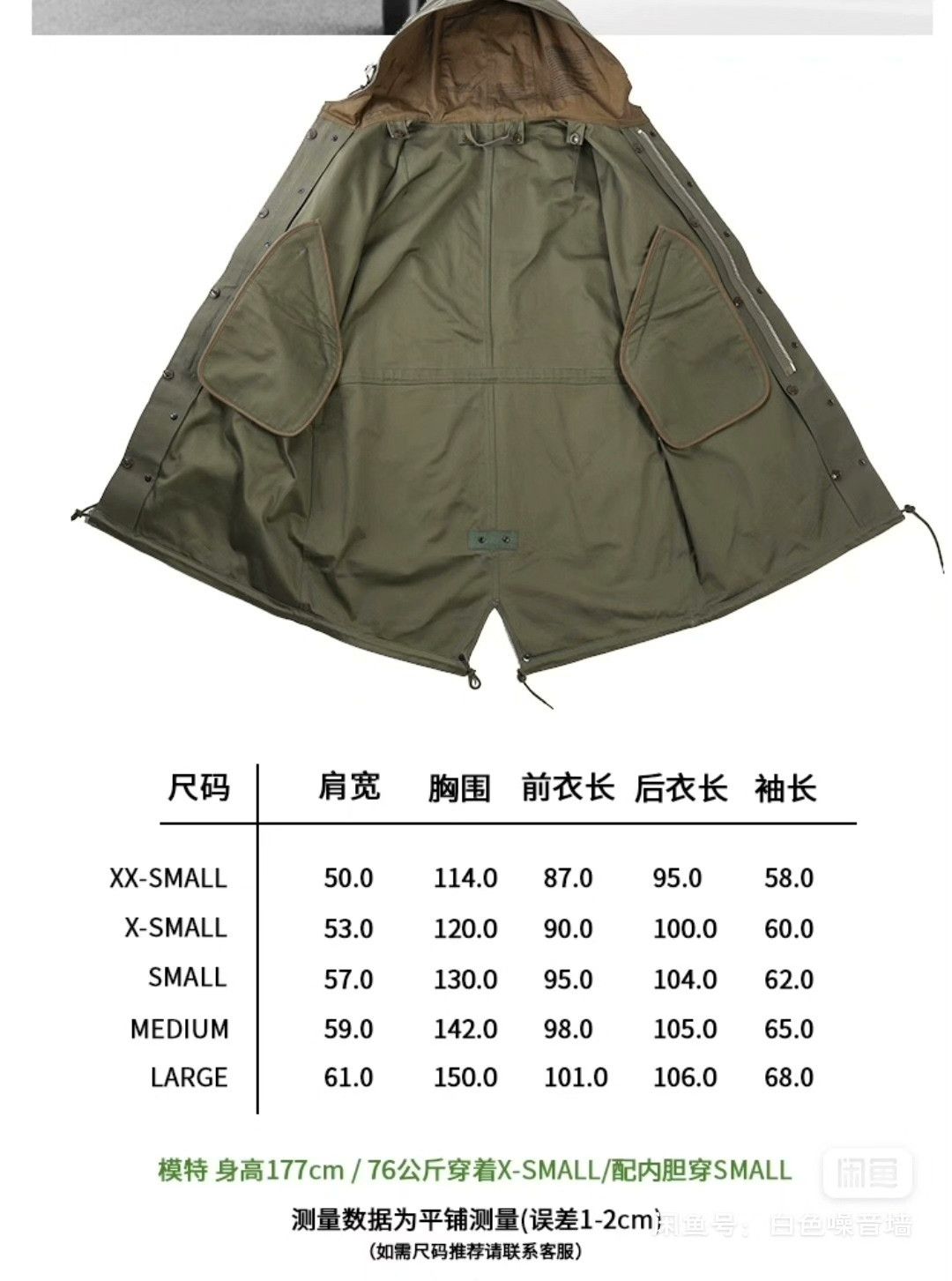 Vintage US Military M51 Parka Size US XS / EU 42 / 0 - 6 Thumbnail