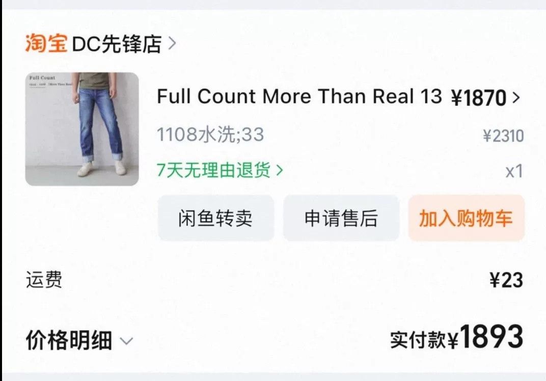 Full Count & Co. Full Count More Than Real 1344 Denim Jeans Size US 33 - 7 Thumbnail