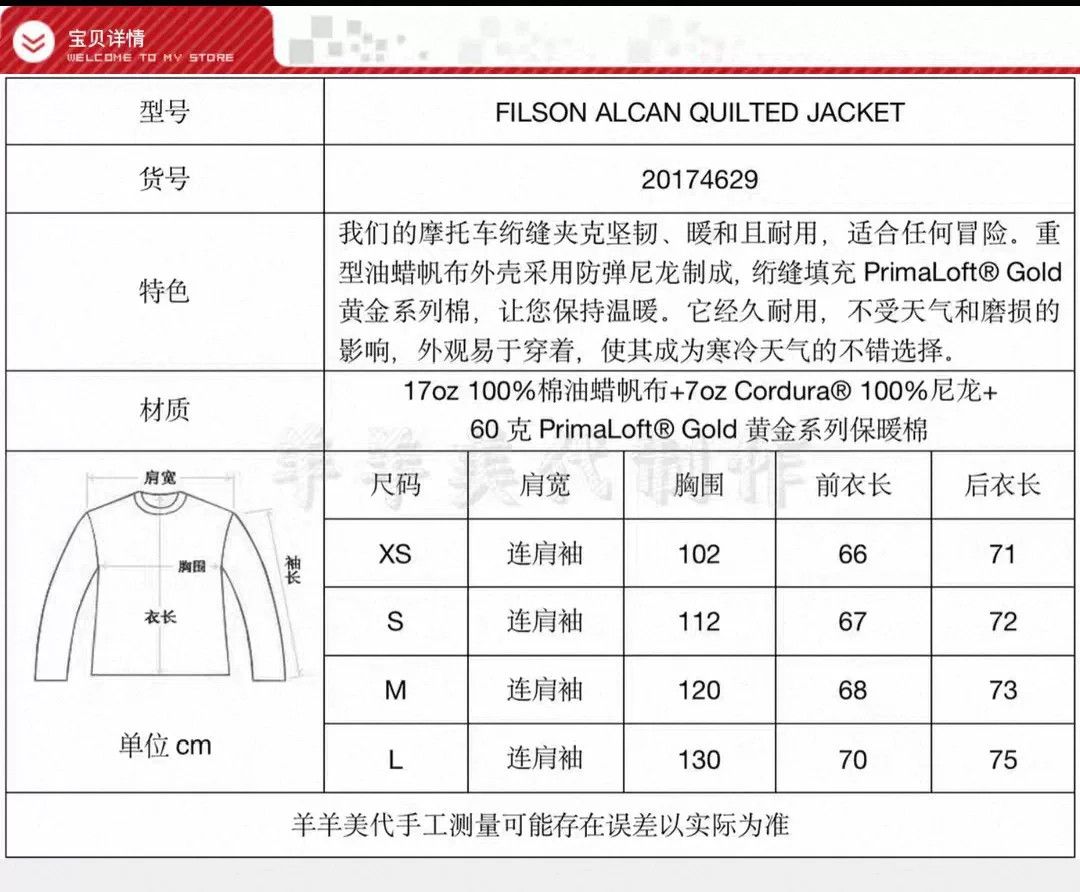 Filson Filson Alcan Quilted Jacket Size US XS / EU 42 / 0 - 4 Thumbnail
