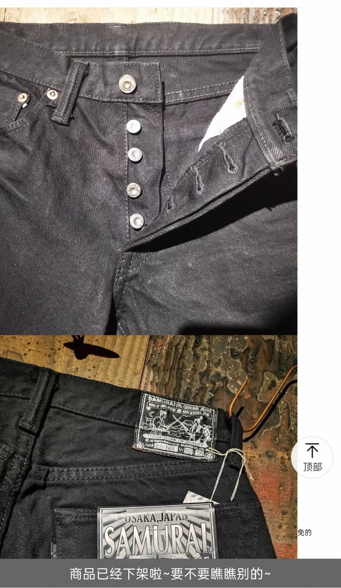 Samurai Jeans Samurai Jeans S511NBK 17oz Black Size US 33 - 2 Thumbnail