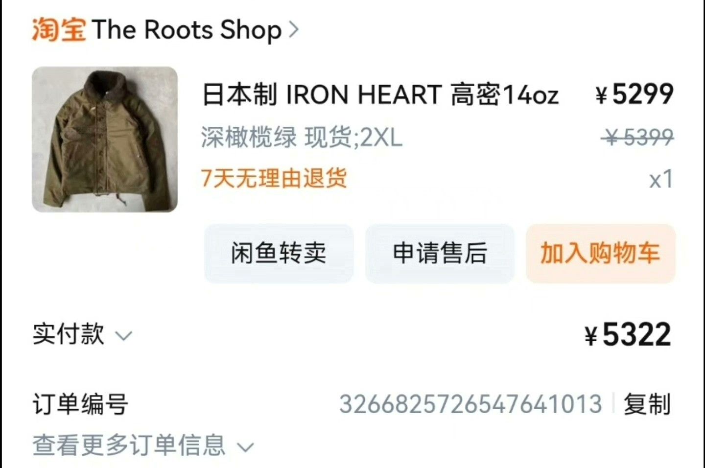 Iron Heart IRON HEART 14oz N1 Deck Jacket Size US XXL / EU 58 / 5 - 9 Thumbnail