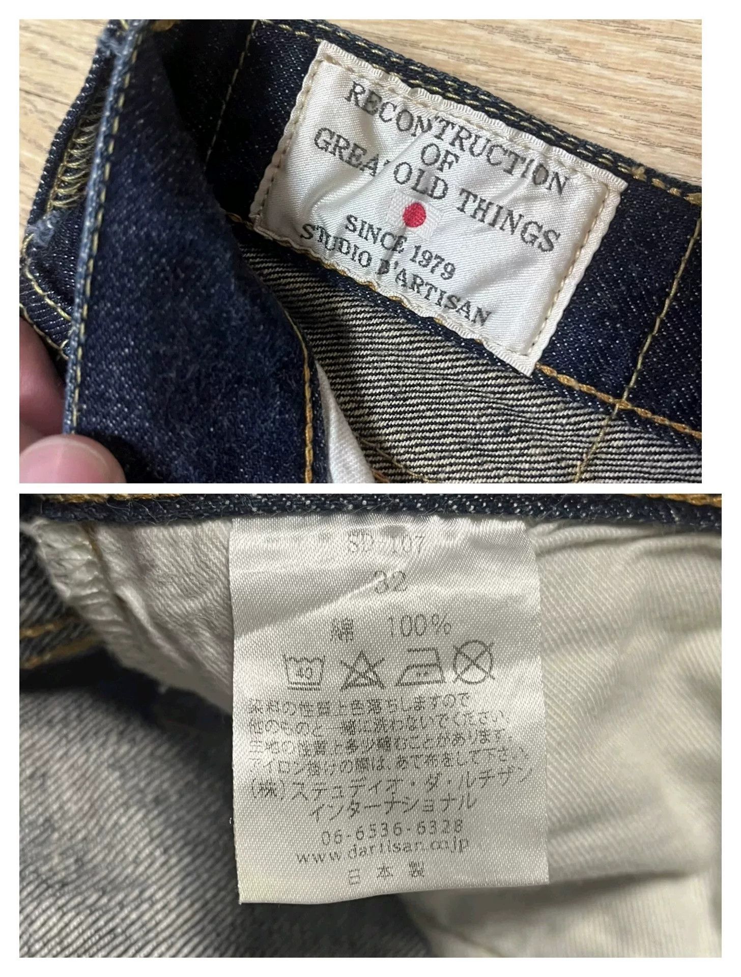 Studio D'Artisan Studio D'Artisan SD-107/108 Raw Jeans Size US 32 / EU 48 - 9 Thumbnail