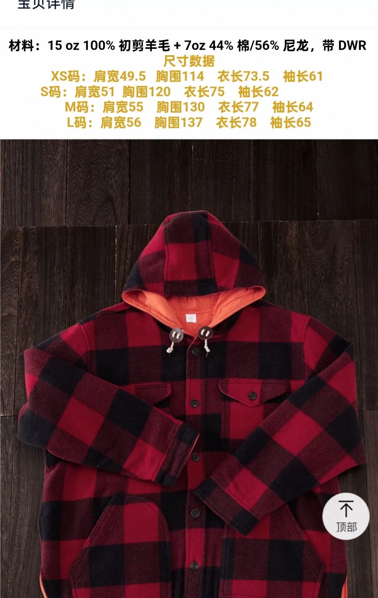 Filson Filson Snohomish Reversible Wool Jacket Size US M / EU 48-50 / 2 - 7 Thumbnail