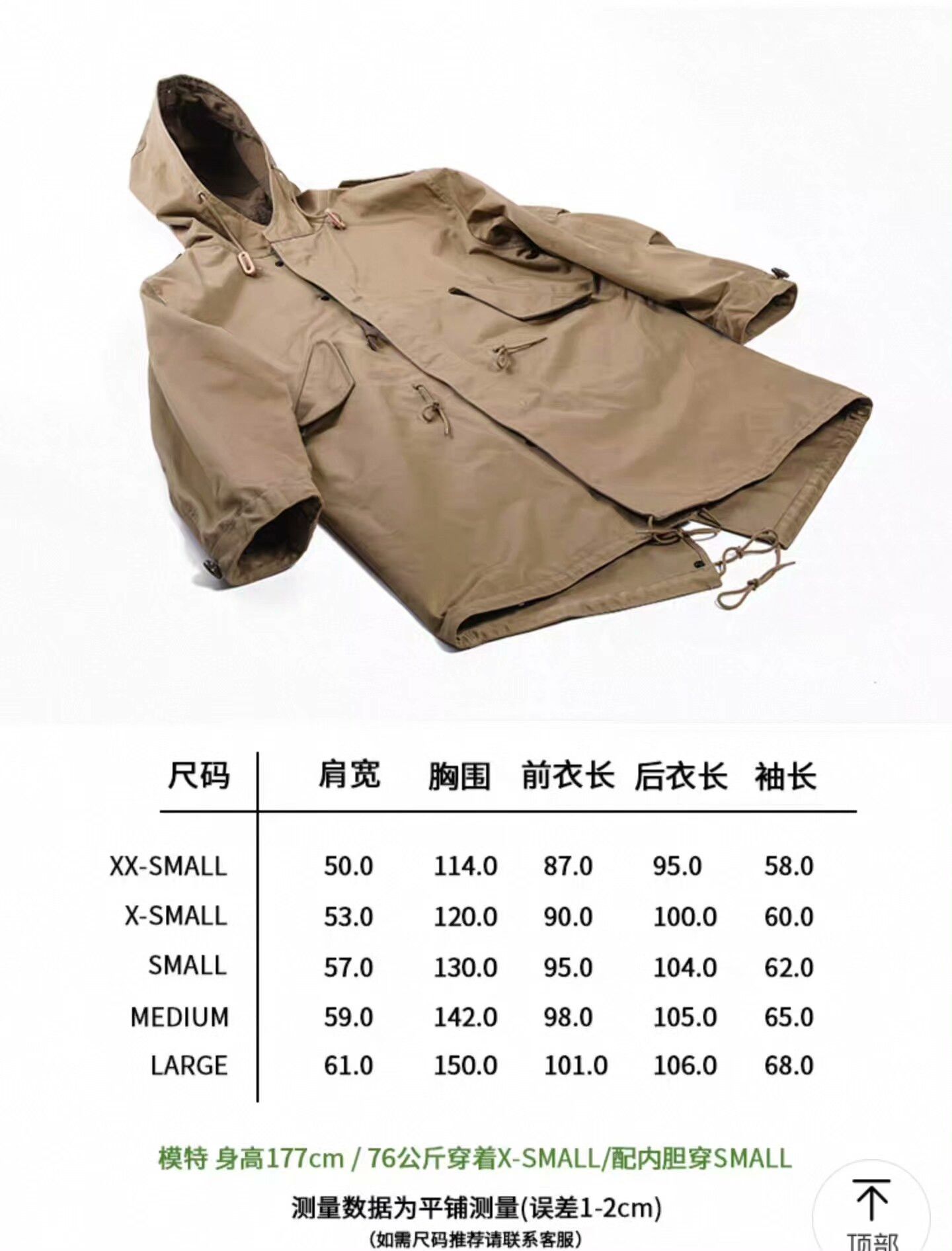 Gimo's GIZEMO Khaki M51 Parka Trench Coat Size US XXS / EU 40 - 2 Thumbnail