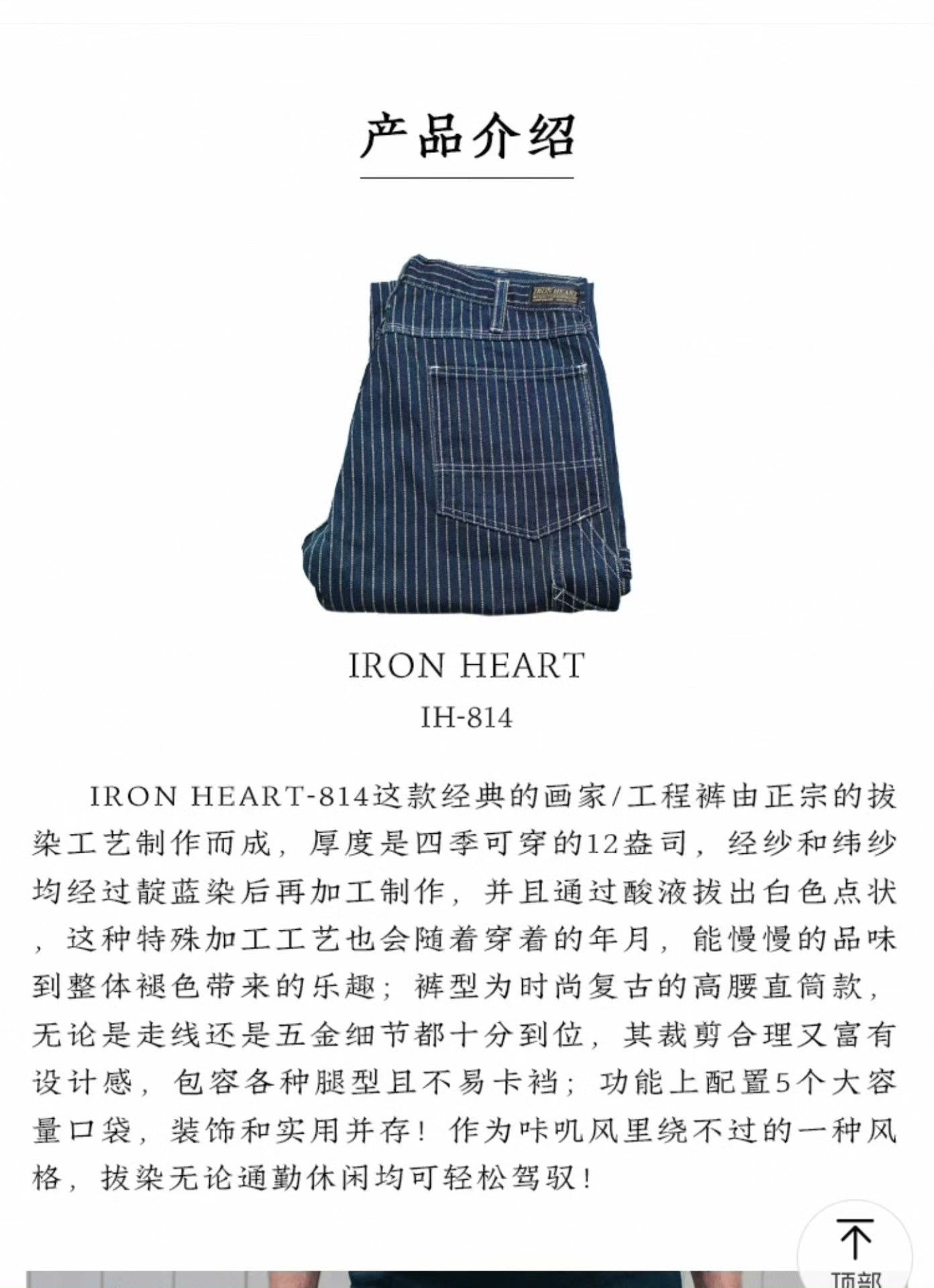Iron Heart Iron Heart 814 12oz High-Waist Painter Pants Size US 30 / EU 46 - 2 Thumbnail