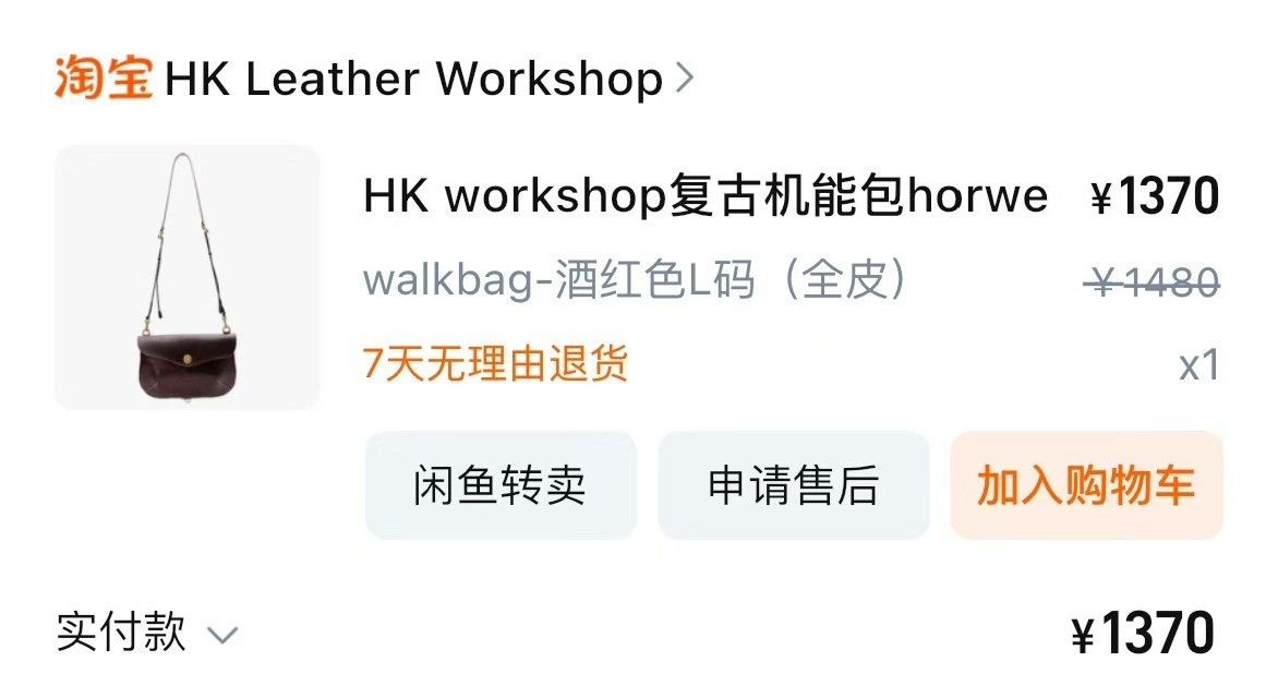 Thread Workshop HK Workshop Horween Leather Crossbody Walkbag Size ONE SIZE - 5 Thumbnail