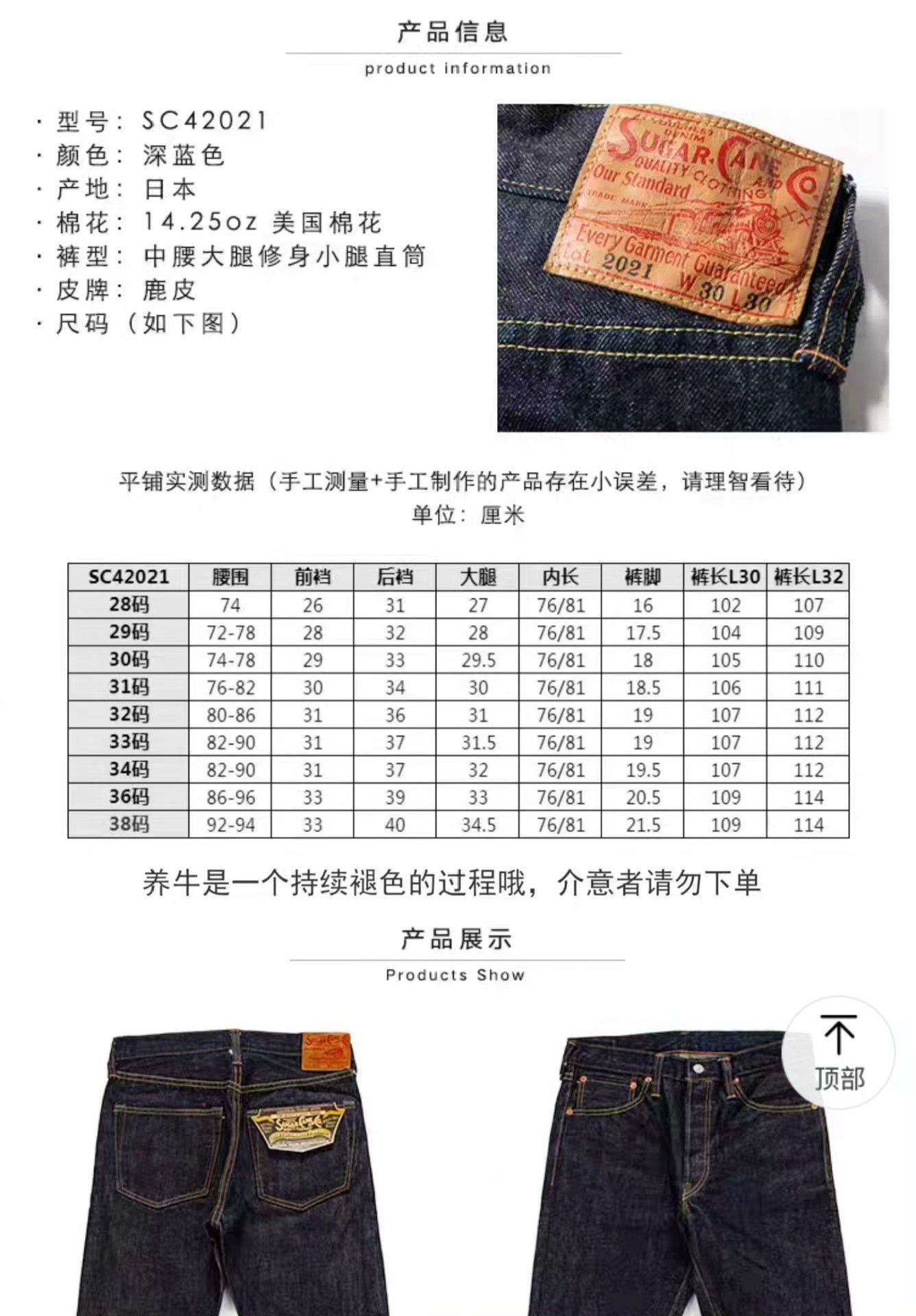 Sugar Cane SUGAR CANE SC42021 Vintage Slim Jeans Size US 31 - 2 Thumbnail