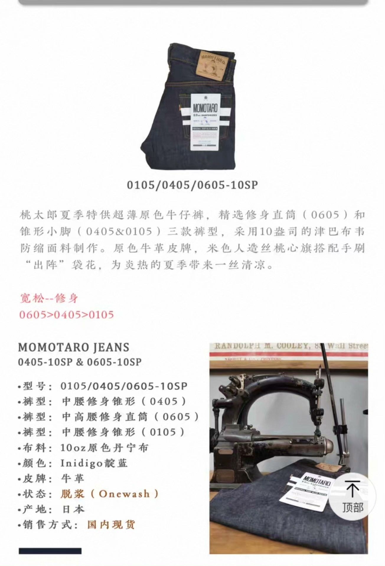 Momotaro Jeans MOMOTARO JEANS 0405 10oz Raw Denim Jeans Size US 29 - 8 Thumbnail