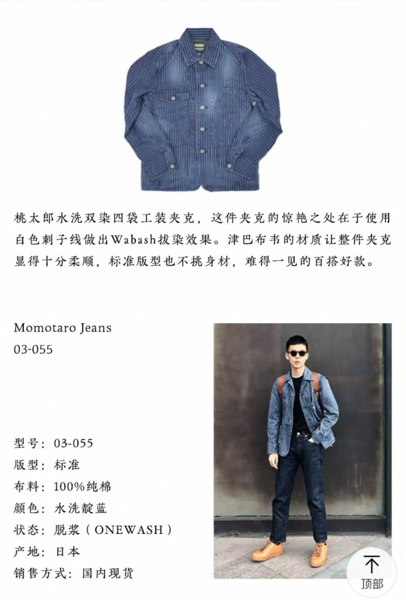 Momotaro Jeans MOMOTARO JEANS 03-055 Railway Jacket Size US M / EU 48-50 / 2 - 2 Thumbnail