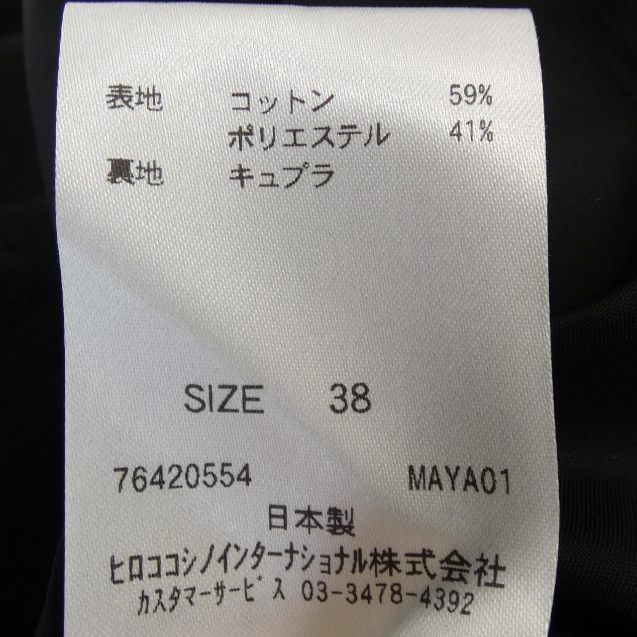 Other Other Hiroko Koshino Jacket Textile Outerwear RRJJE-22960 DUTY FREE for USA Size ONE SIZE - 3 Thumbnail