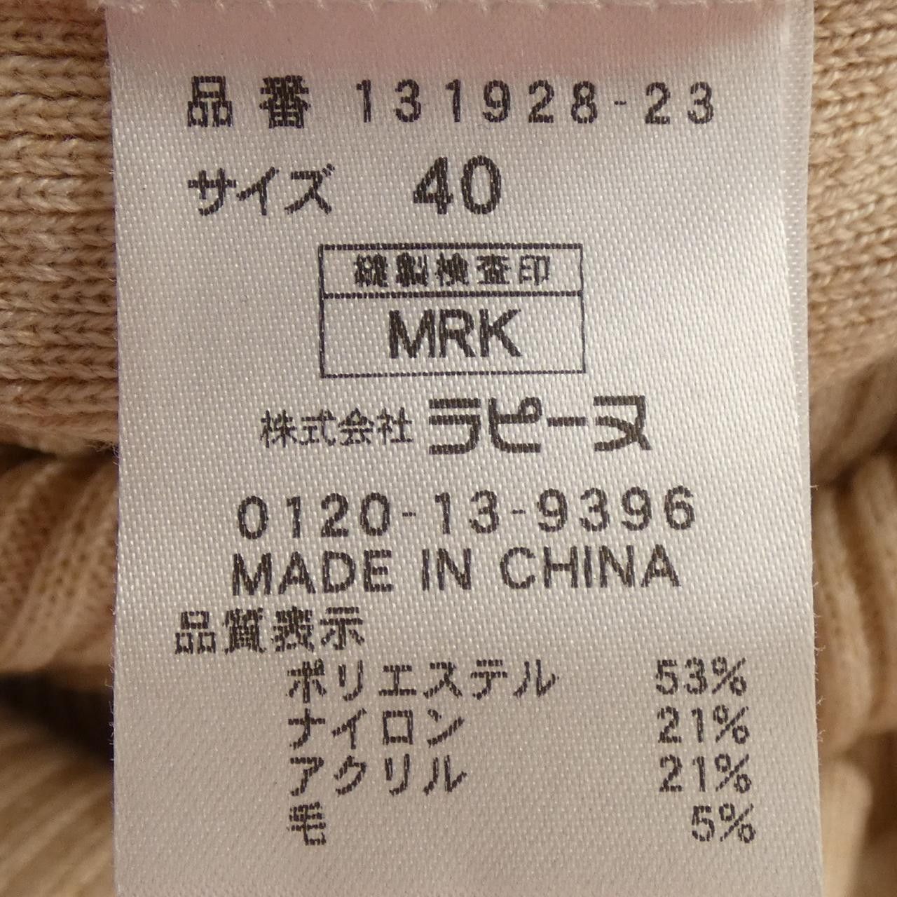 Other Other LAPINE BLANCHE Dress Textile Dresses DUTY FREE for USA Size ONE SIZE - 3 Thumbnail