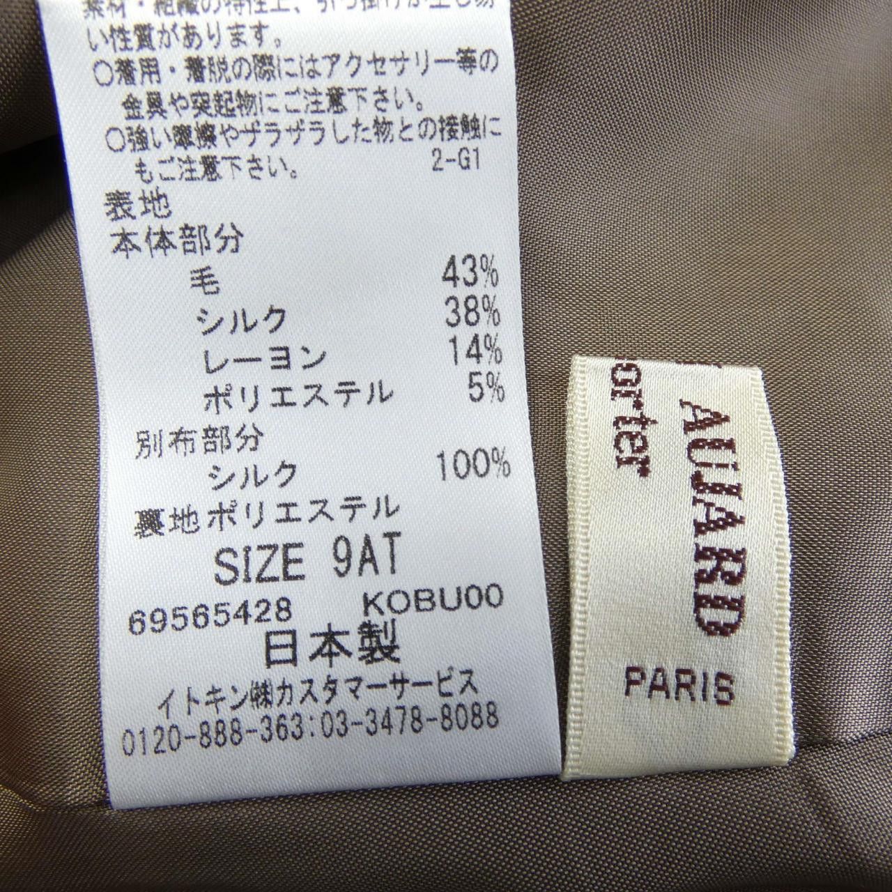 Other Other Christian Aujard Dress Textile Dresses DUTY FREE for USA Size ONE SIZE - 3 Thumbnail