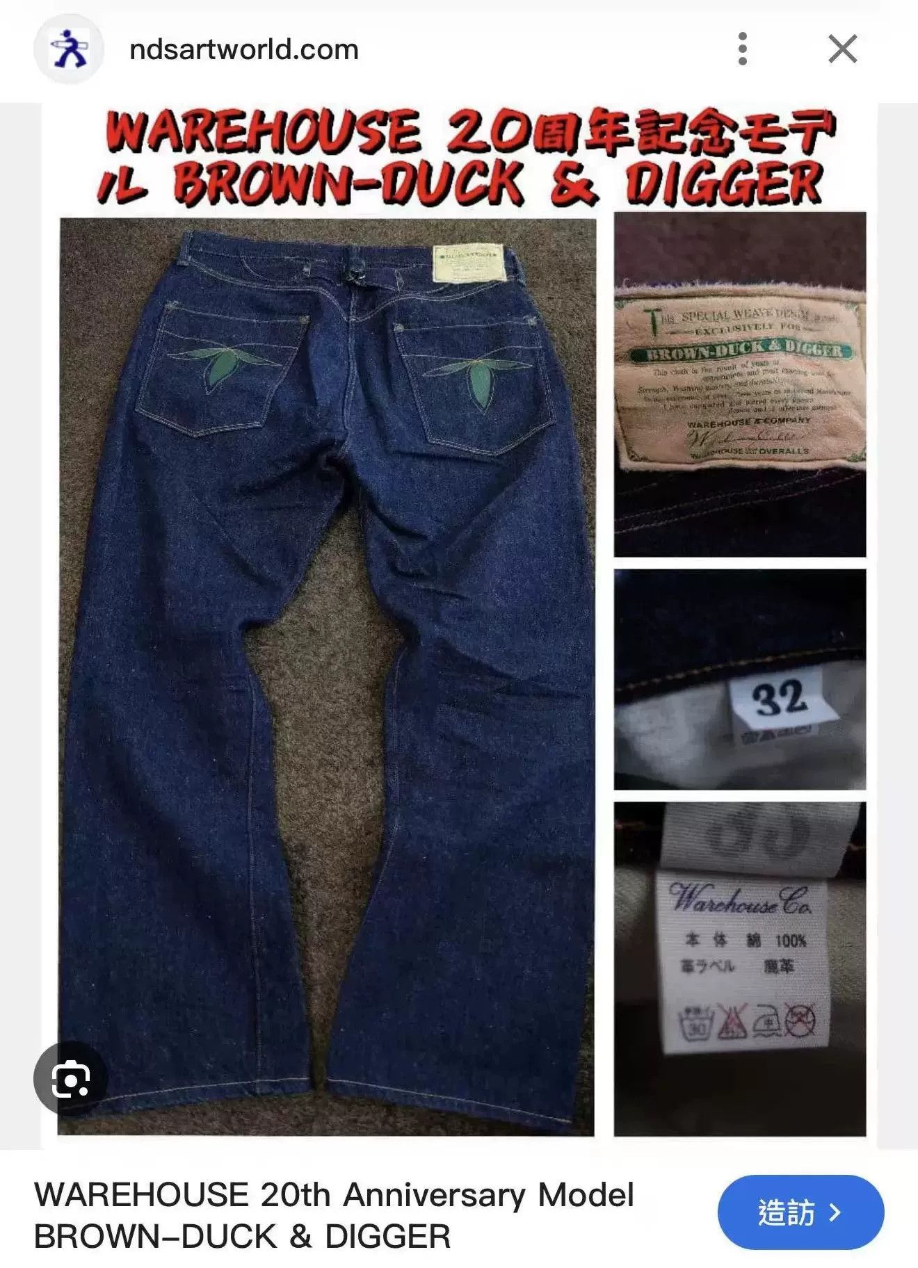 Vintage Warehouse 20th Anniversary Brown Duck Digger Jeans Size US 32 / EU 48 - 9 Thumbnail