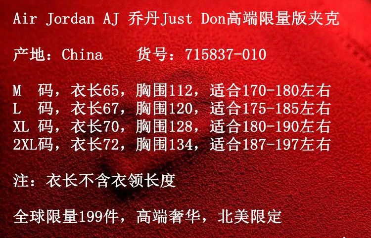 Jordan Brand Jordan x Just Don Limited Jacket Size US XL / EU 56 / 4 - 9 Thumbnail