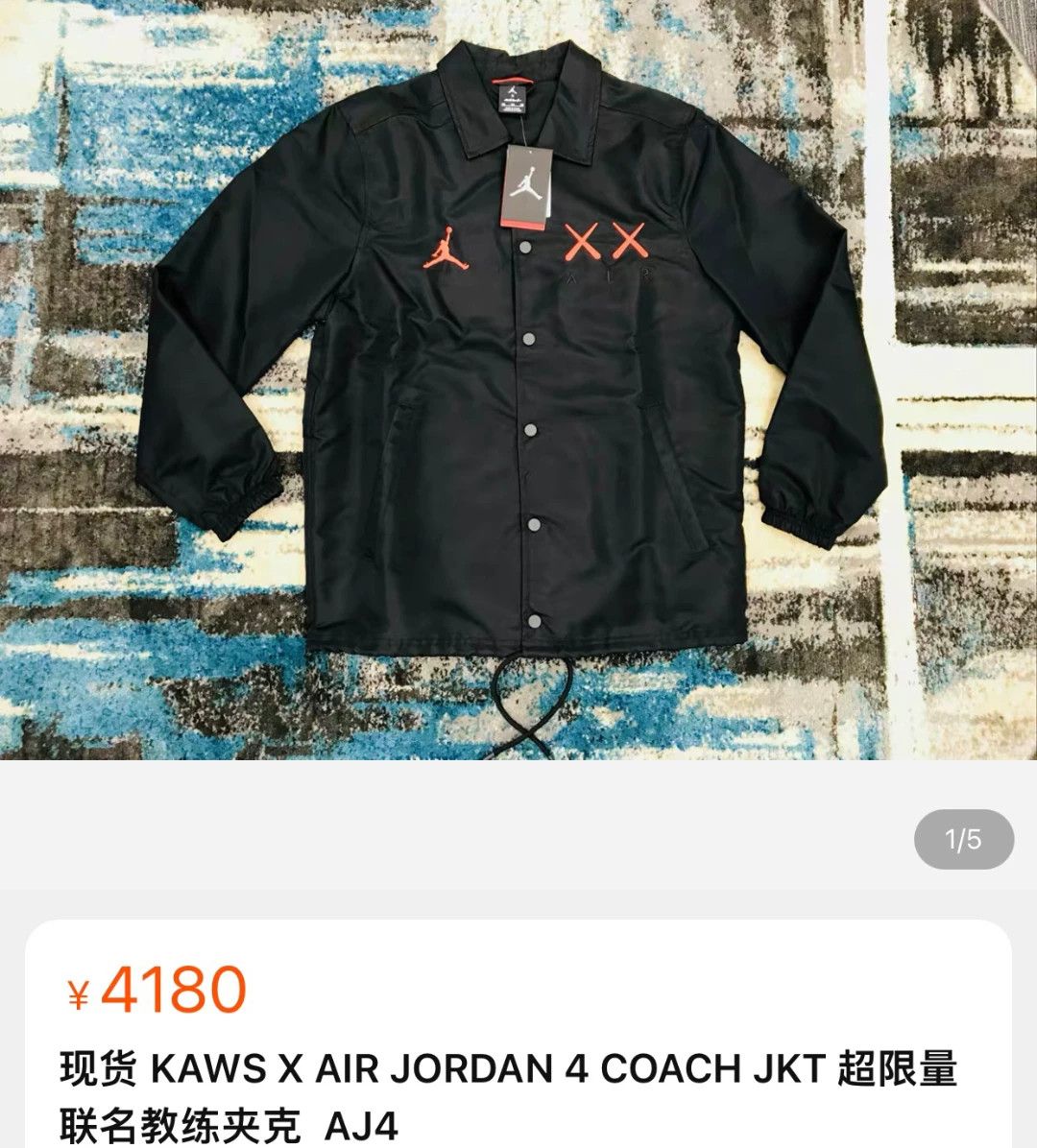Jordan Brand KAWS X AIR JORDAN 4 COACH JKT Size US XXL / EU 58 / 5 - 9 Thumbnail