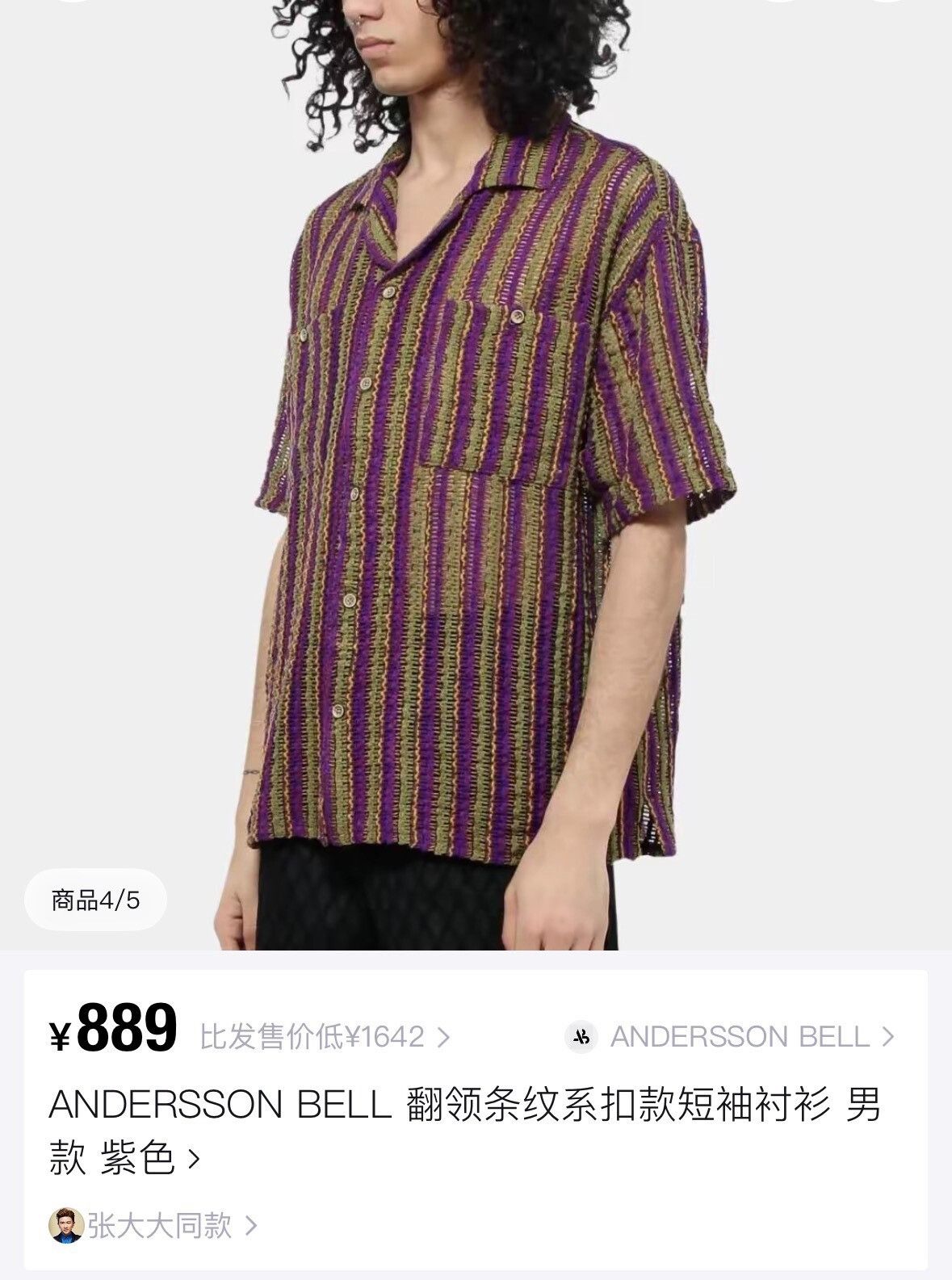 Andersson Bell Andersson Bell Openwork Short-Sleeve Cardigan Size US L / EU 52-54 / 3 - 4 Thumbnail