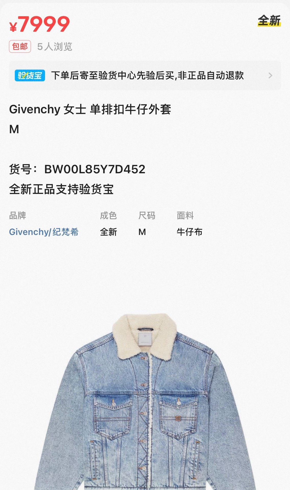 Givenchy Givenchy Oversized Single-Breasted Denim Jacket Size US S / EU 44-46 / 1 - 4 Thumbnail
