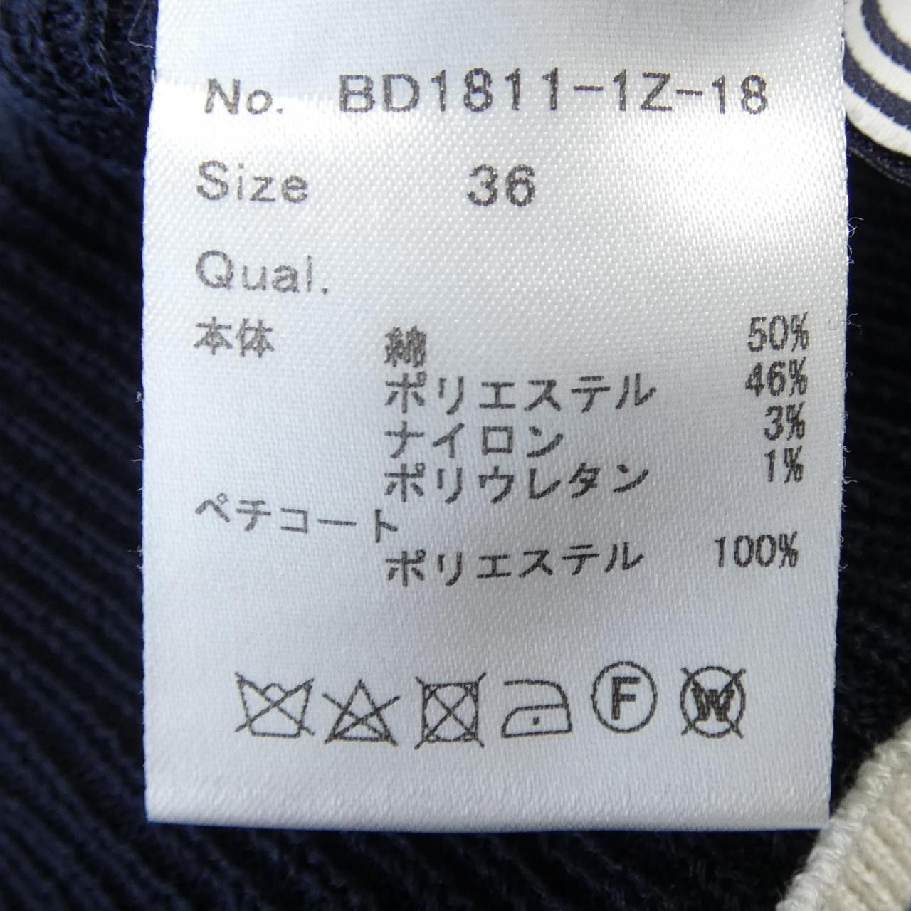 Other Other BORDERS at BALCONY Skirt Textile Skirts DUTY FREE for USA Size ONE SIZE - 3 Thumbnail
