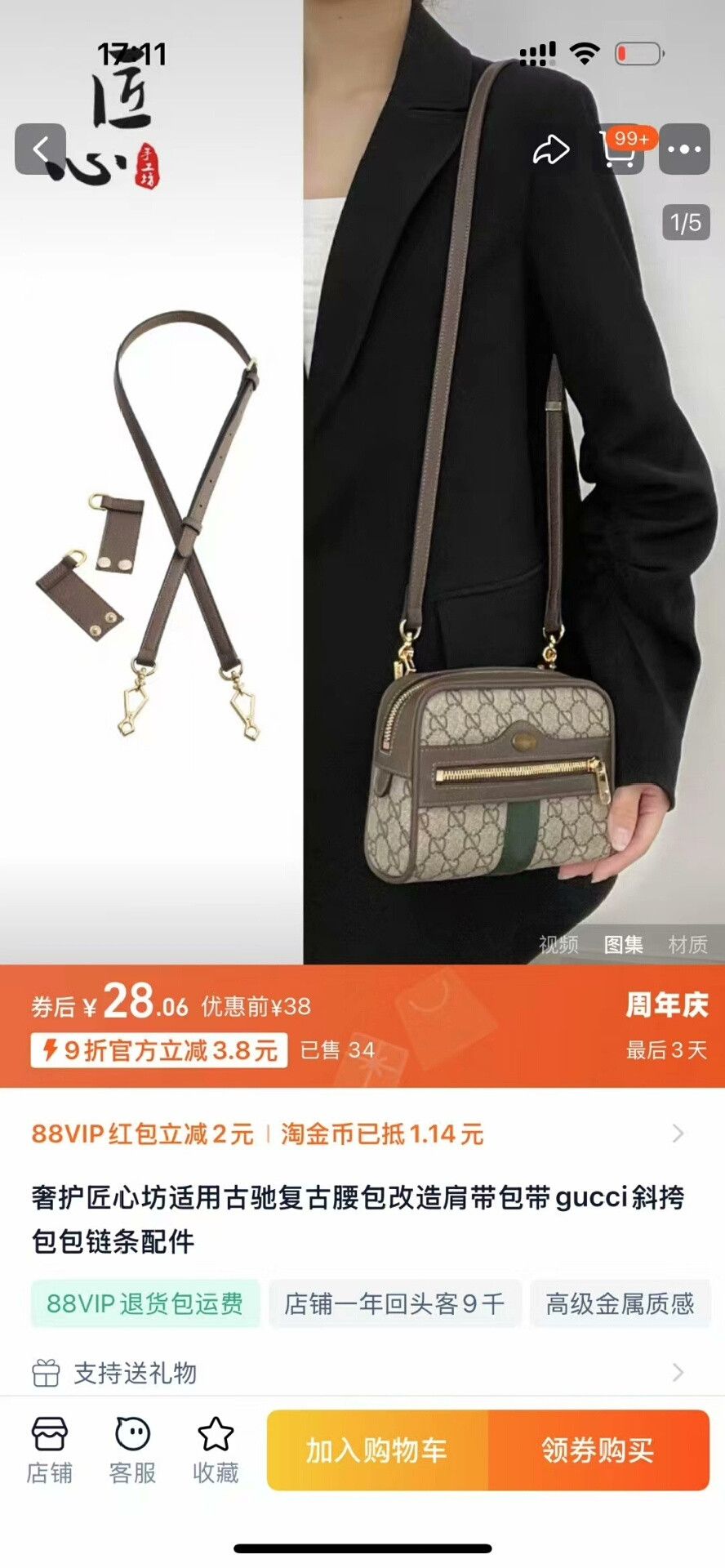 Gucci Gucci Mickey Waist Bag Size ONE SIZE - 5 Thumbnail