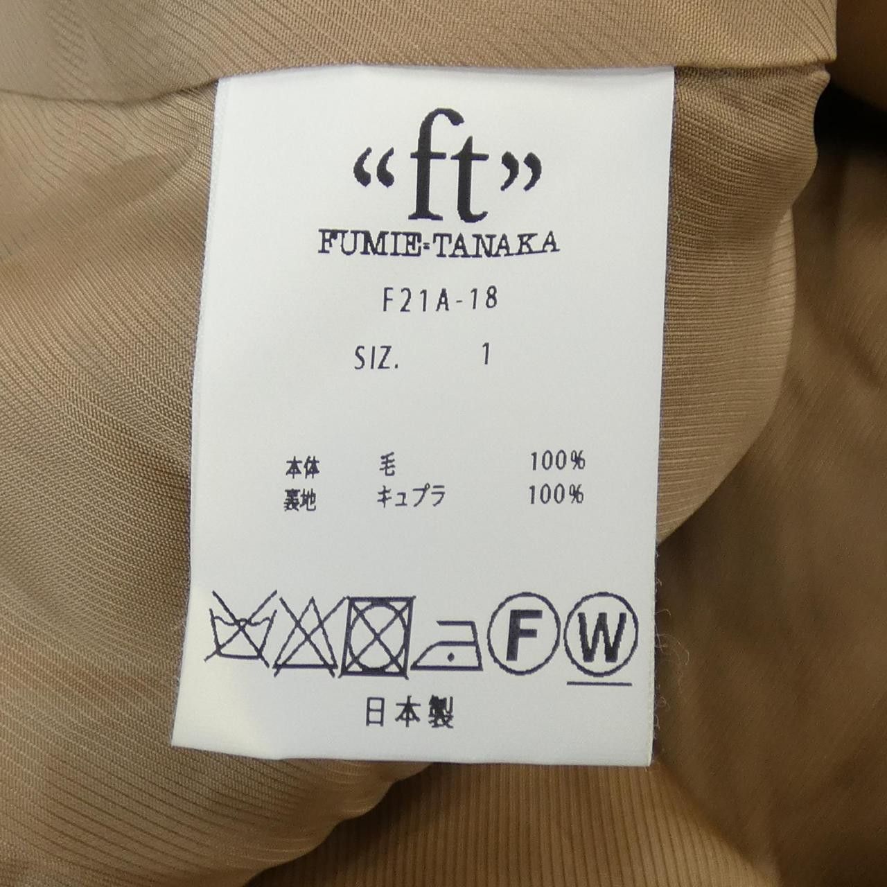 Other Other FUMIE TANAKA Vest Textile Tops DUTY FREE for USA Size ONE SIZE - 3 Thumbnail