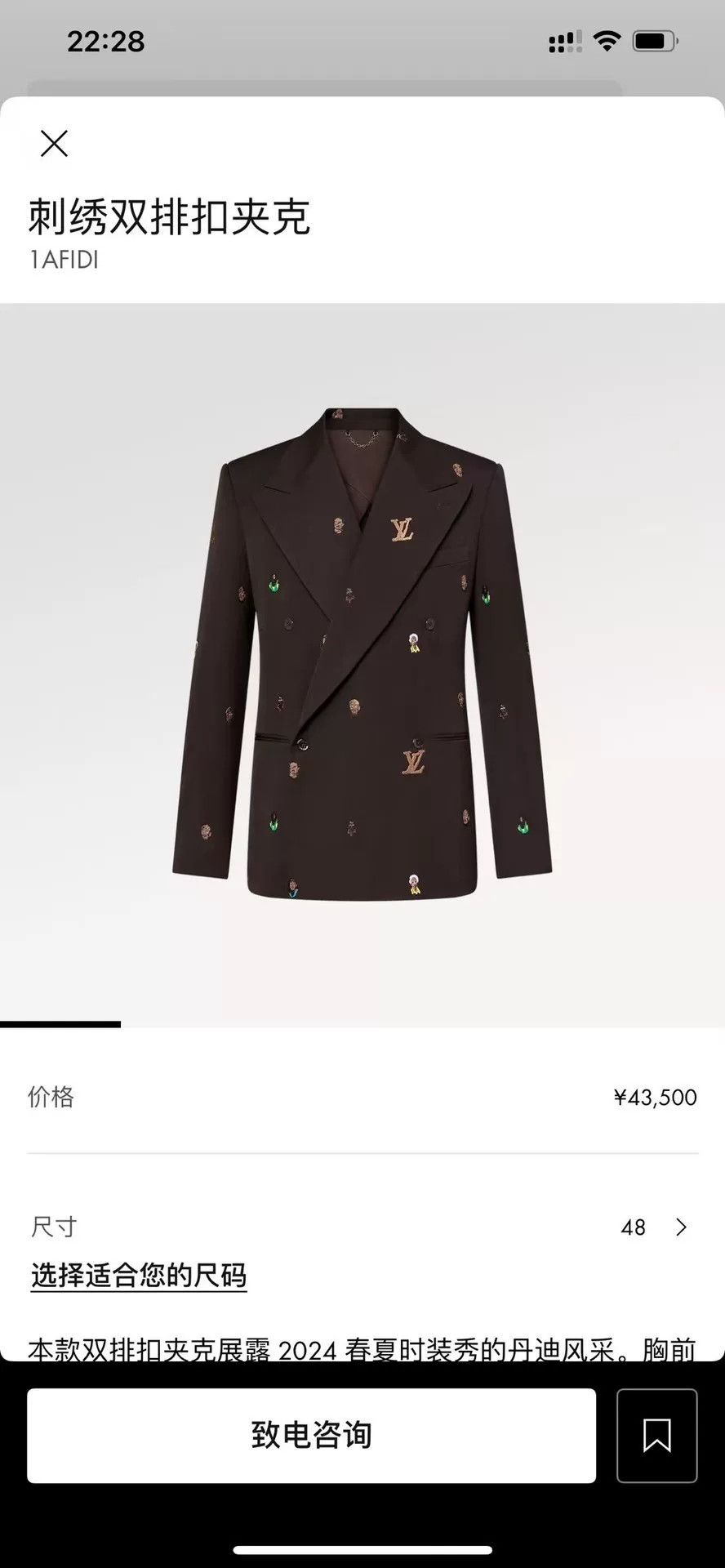 Louis Vuitton Louis Vuitton Portrait Embroidered Runway Suit Size US S / EU 44-46 / 1 - 3 Thumbnail