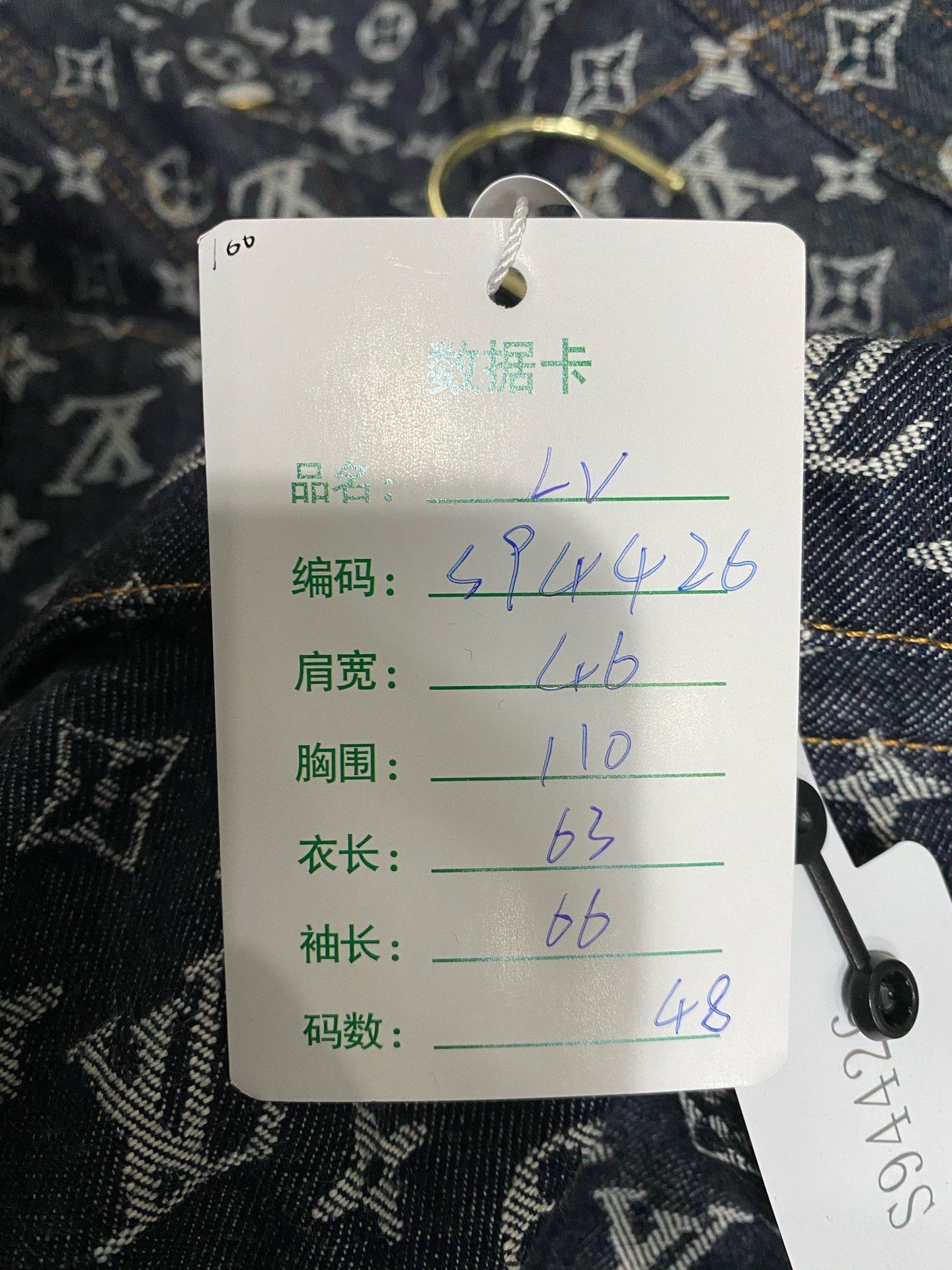 Louis Vuitton Louis Vuitton LV Denim Jacket Size US M / EU 48-50 / 2 - 7 Thumbnail